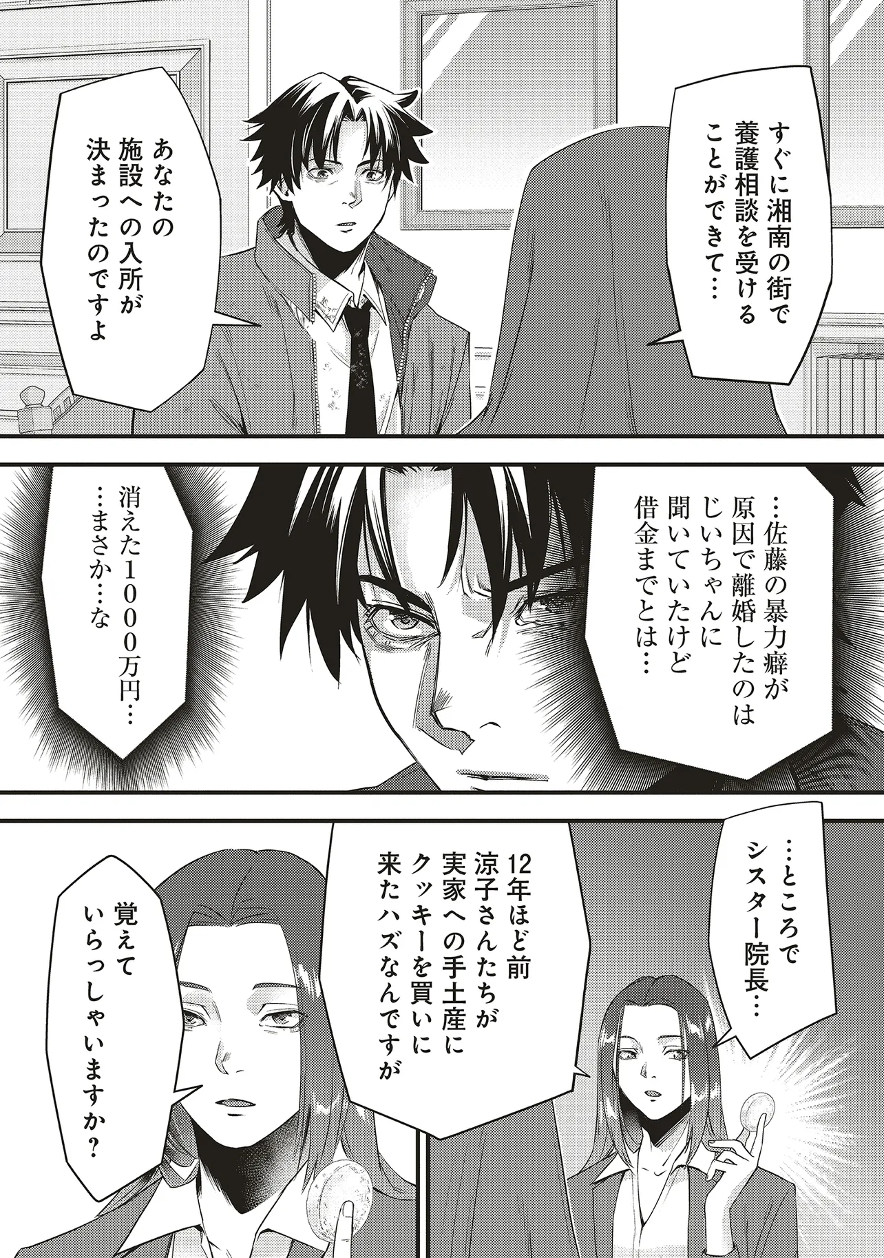 Momo no Hana ga Chiru Satsu ni - Chapter 7.1 - Page 5