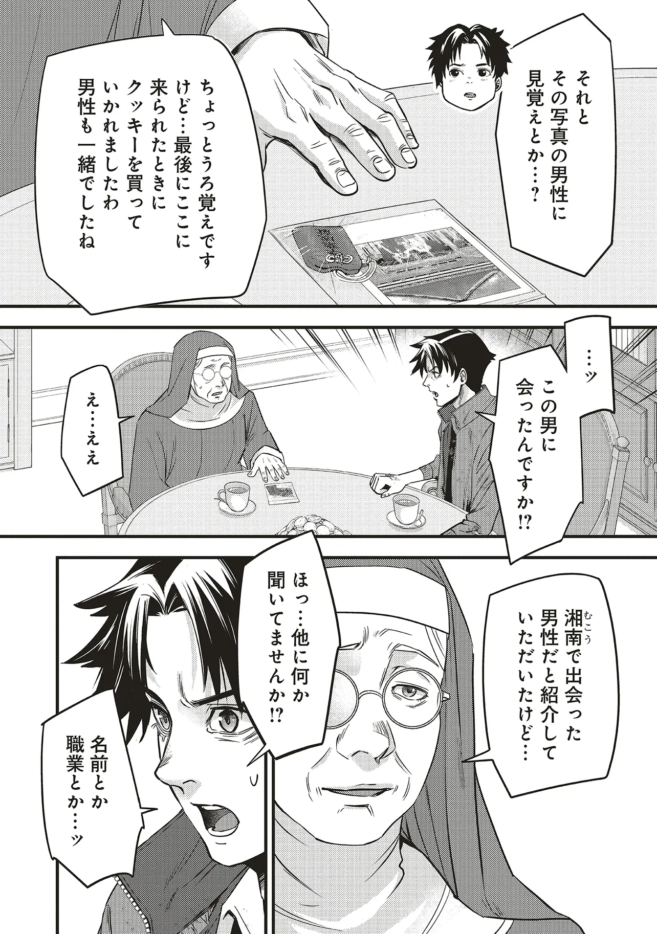 Momo no Hana ga Chiru Satsu ni - Chapter 7.1 - Page 6