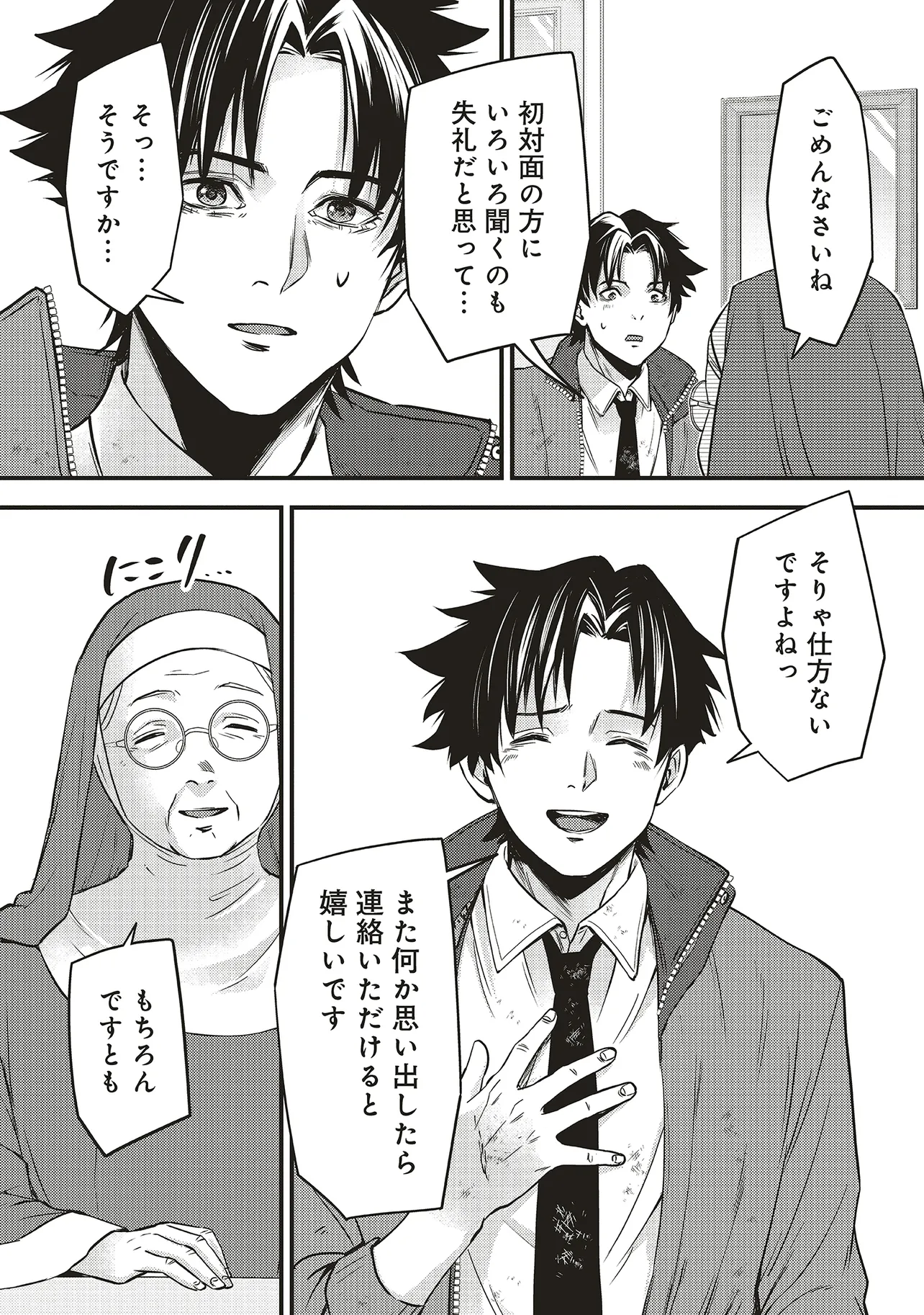 Momo no Hana ga Chiru Satsu ni - Chapter 7.1 - Page 7