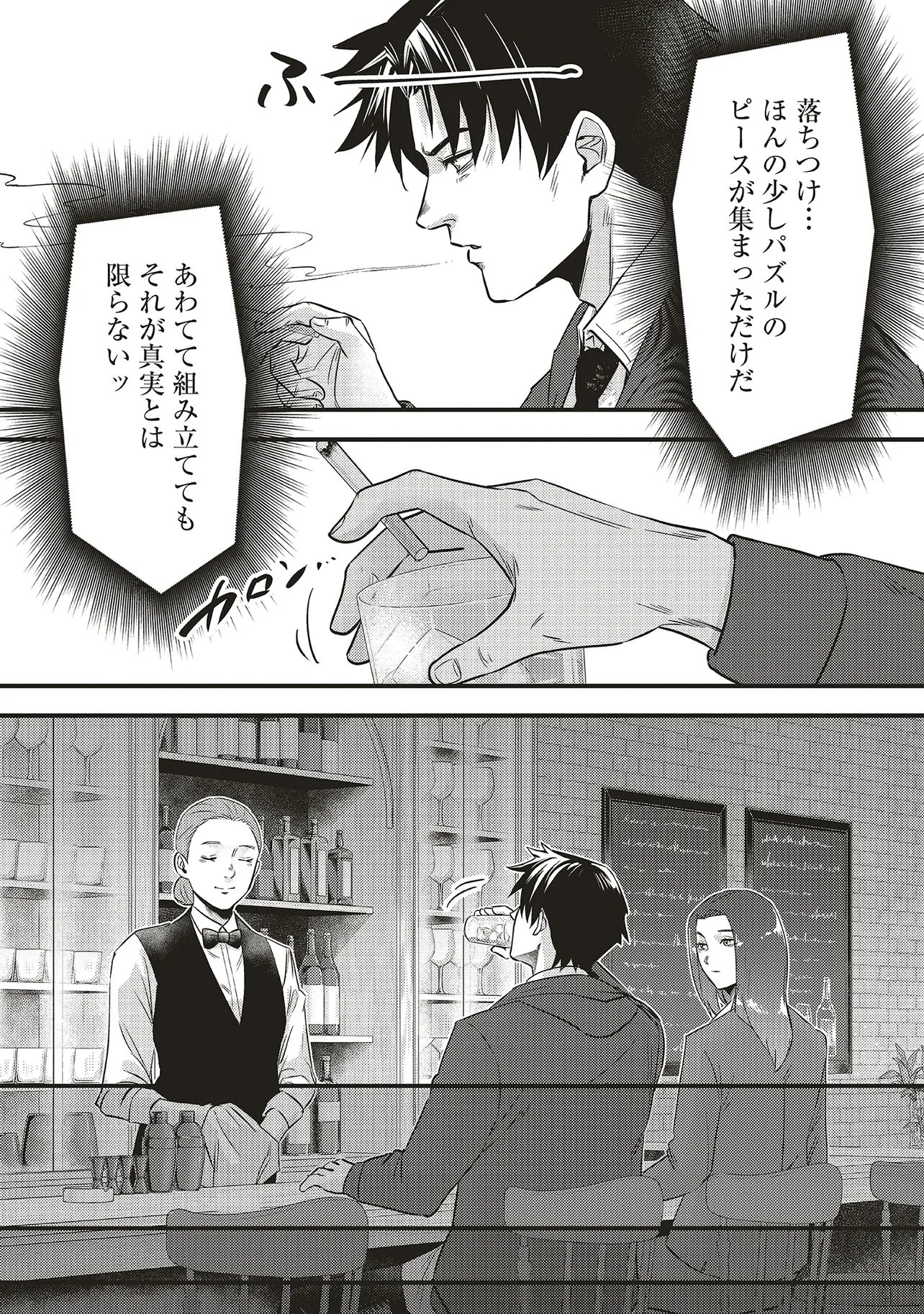 Momo no Hana ga Chiru Satsu ni - Chapter 7.2 - Page 10
