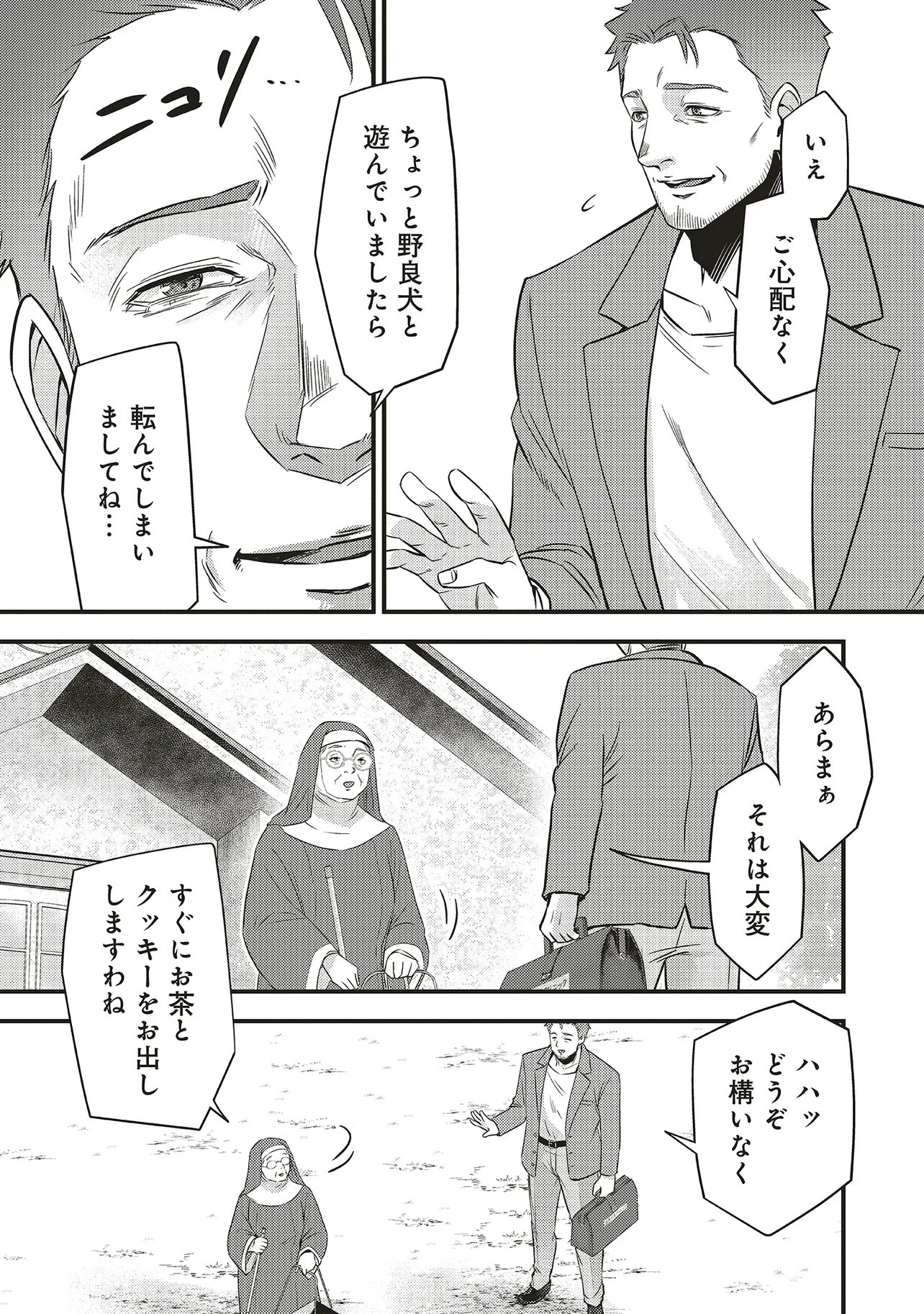 Momo no Hana ga Chiru Satsu ni - Chapter 7.2 - Page 13