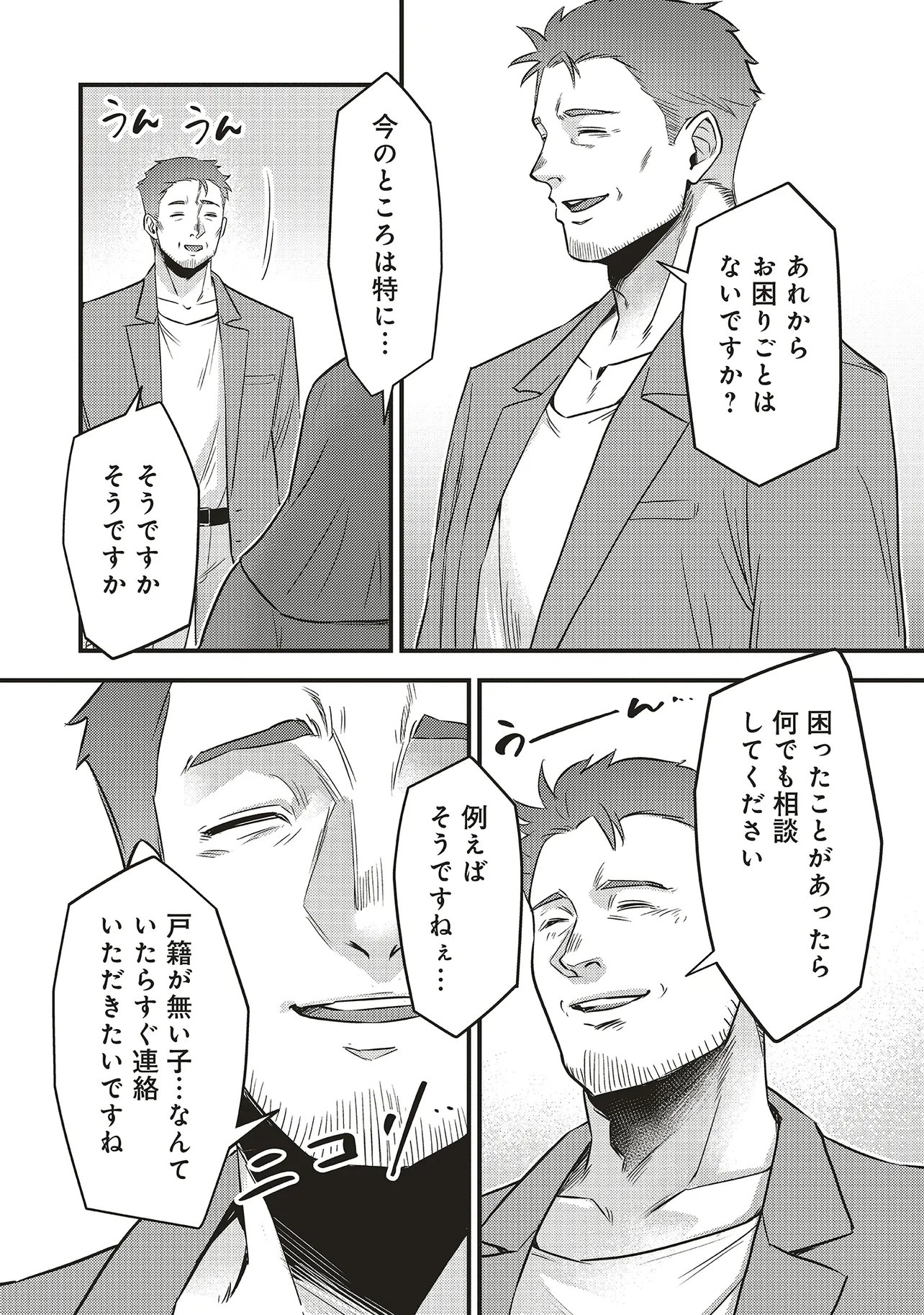 Momo no Hana ga Chiru Satsu ni - Chapter 7.2 - Page 14