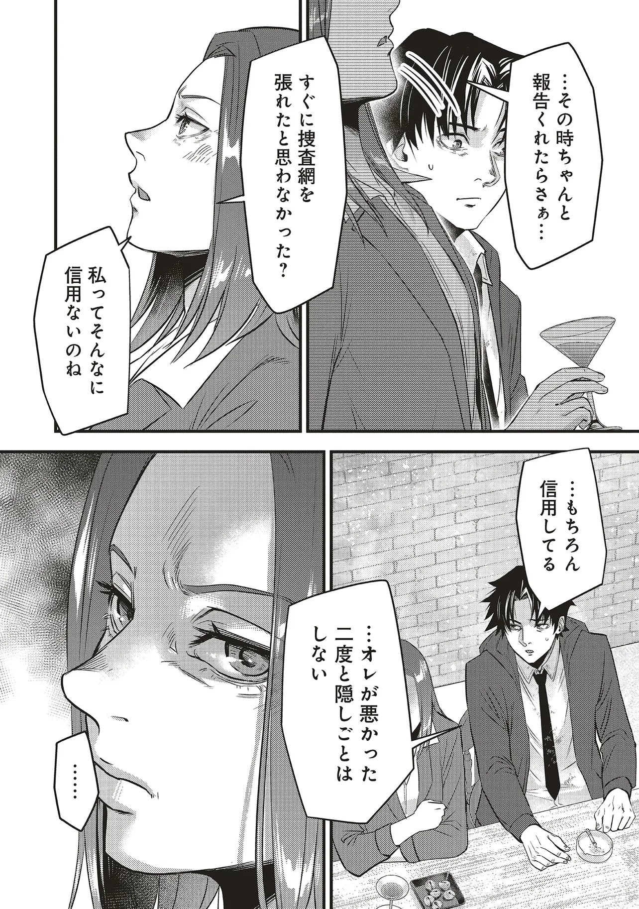 Momo no Hana ga Chiru Satsu ni - Chapter 7.2 - Page 3