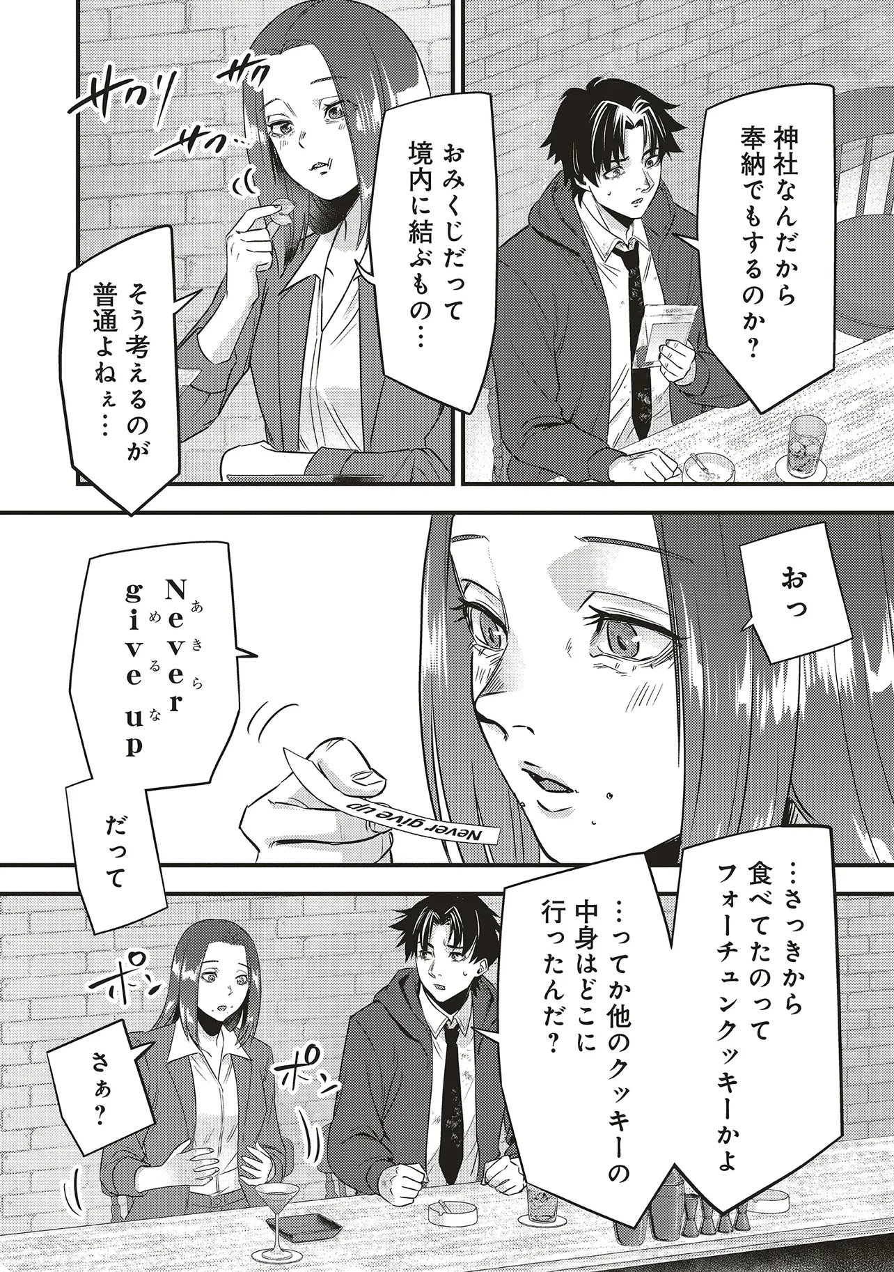 Momo no Hana ga Chiru Satsu ni - Chapter 7.2 - Page 6