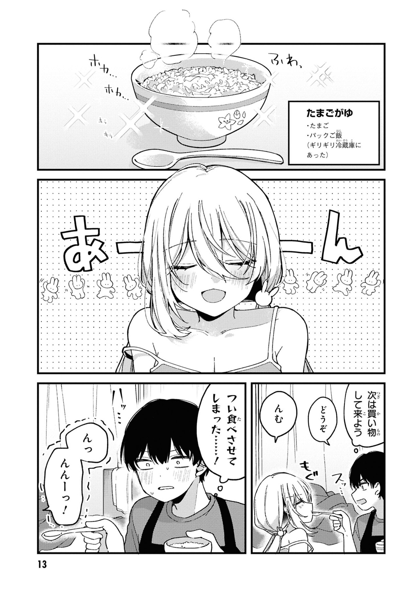 Momogusa-san ga Monogusa Sugiru!! - Chapter 1 - Page 12