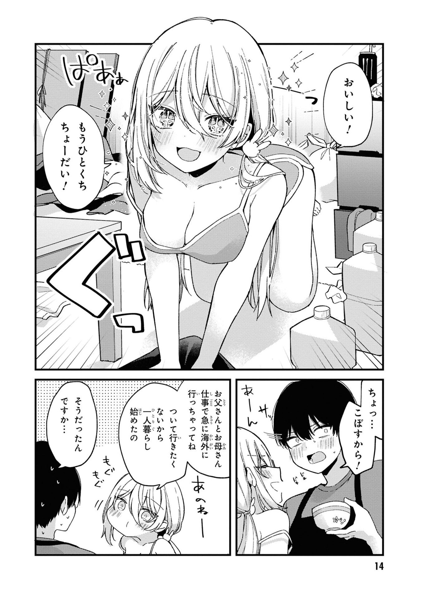 Momogusa-san ga Monogusa Sugiru!! - Chapter 1 - Page 13