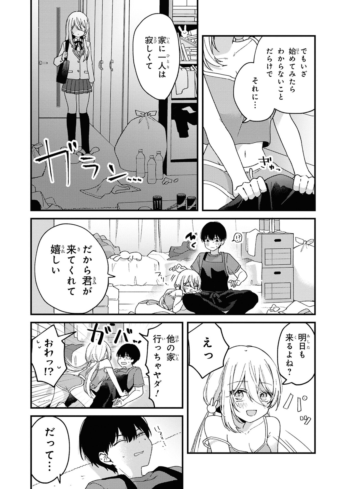 Momogusa-san ga Monogusa Sugiru!! - Chapter 1 - Page 14