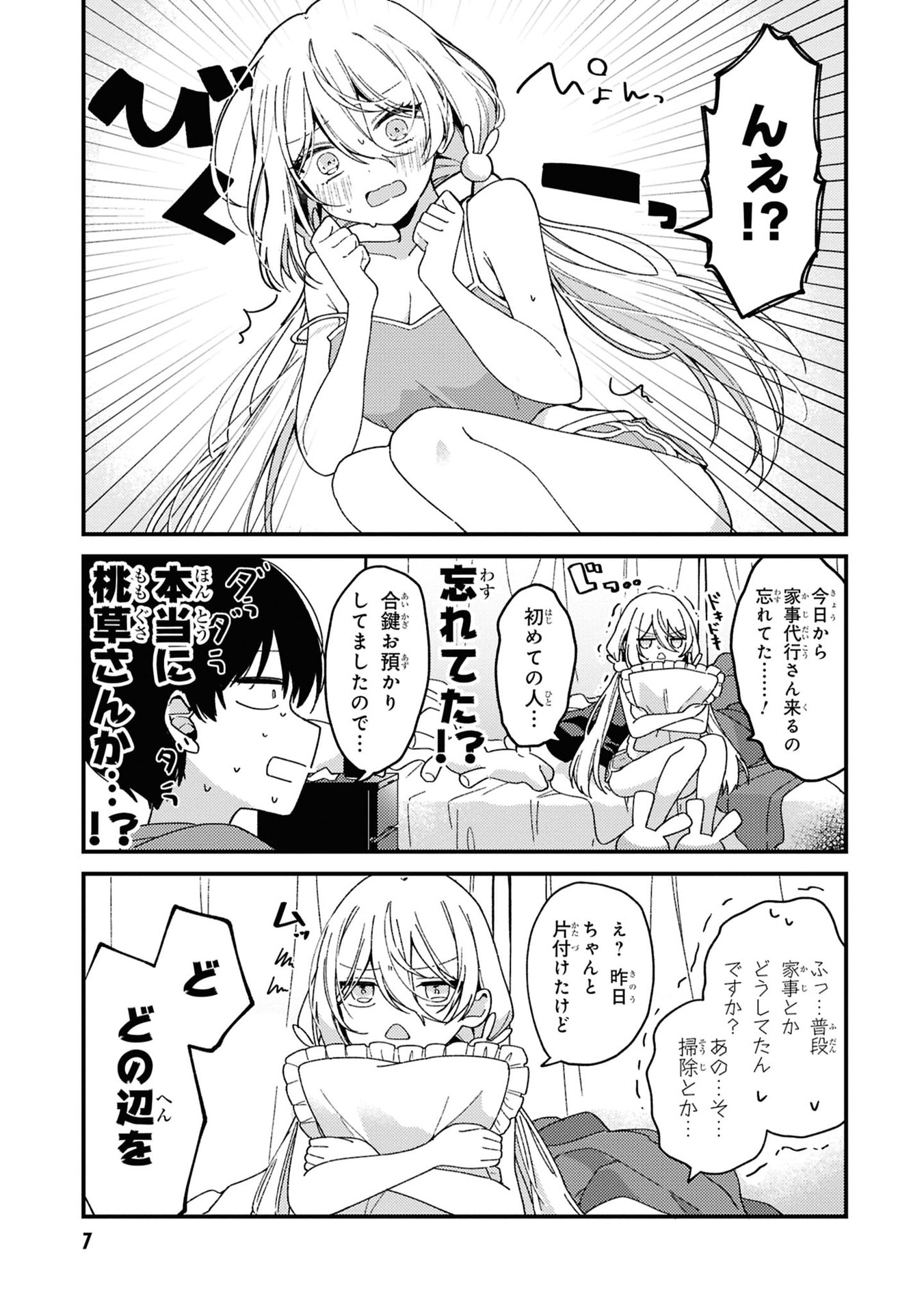 Momogusa-san ga Monogusa Sugiru!! - Chapter 1 - Page 6