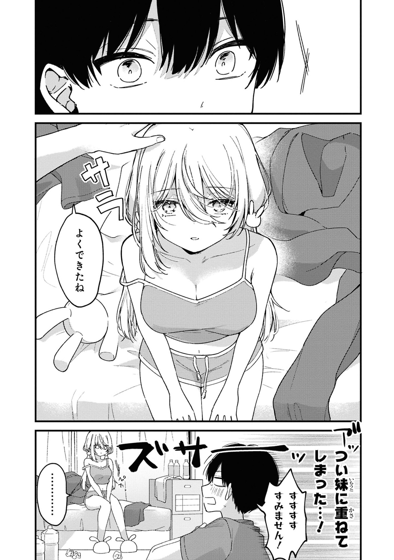 Momogusa-san ga Monogusa Sugiru!! - Chapter 1 - Page 8