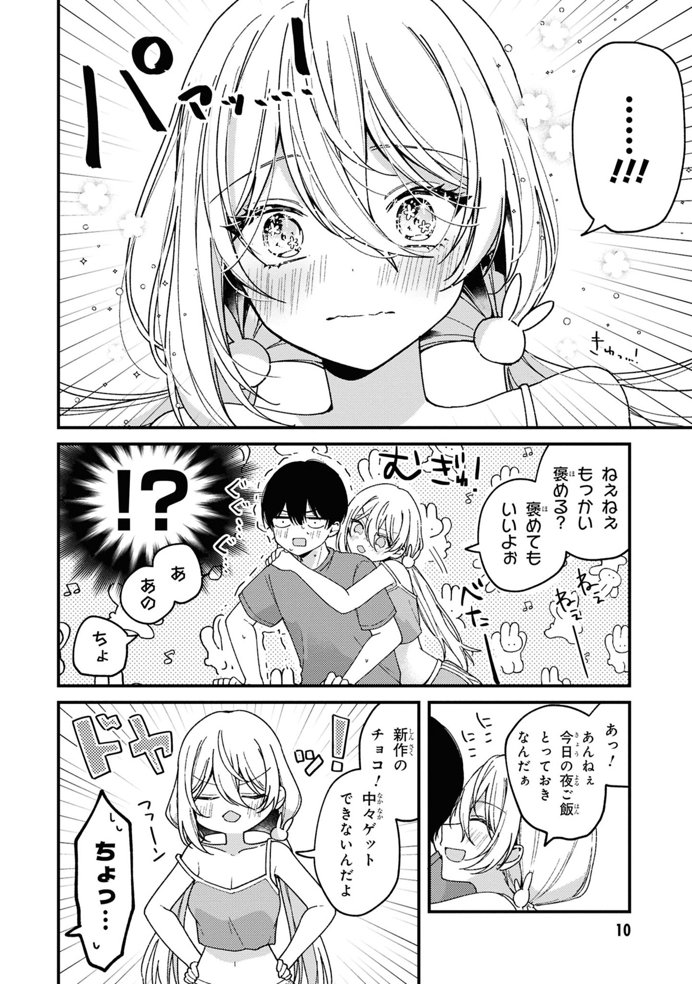Momogusa-san ga Monogusa Sugiru!! - Chapter 1 - Page 9