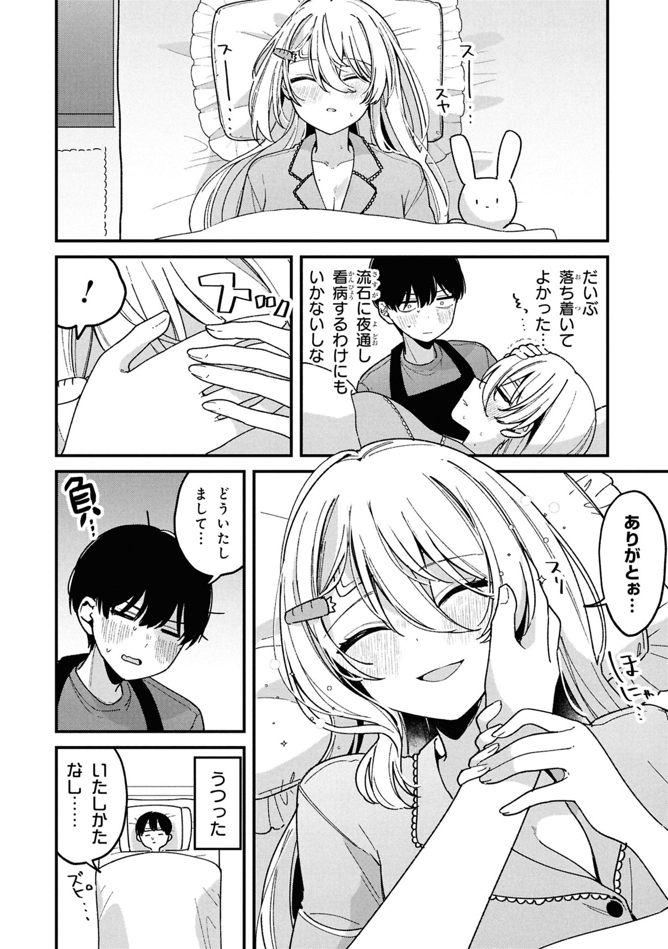 Momogusa-san ga Monogusa Sugiru!! - Chapter 10 - Page 12