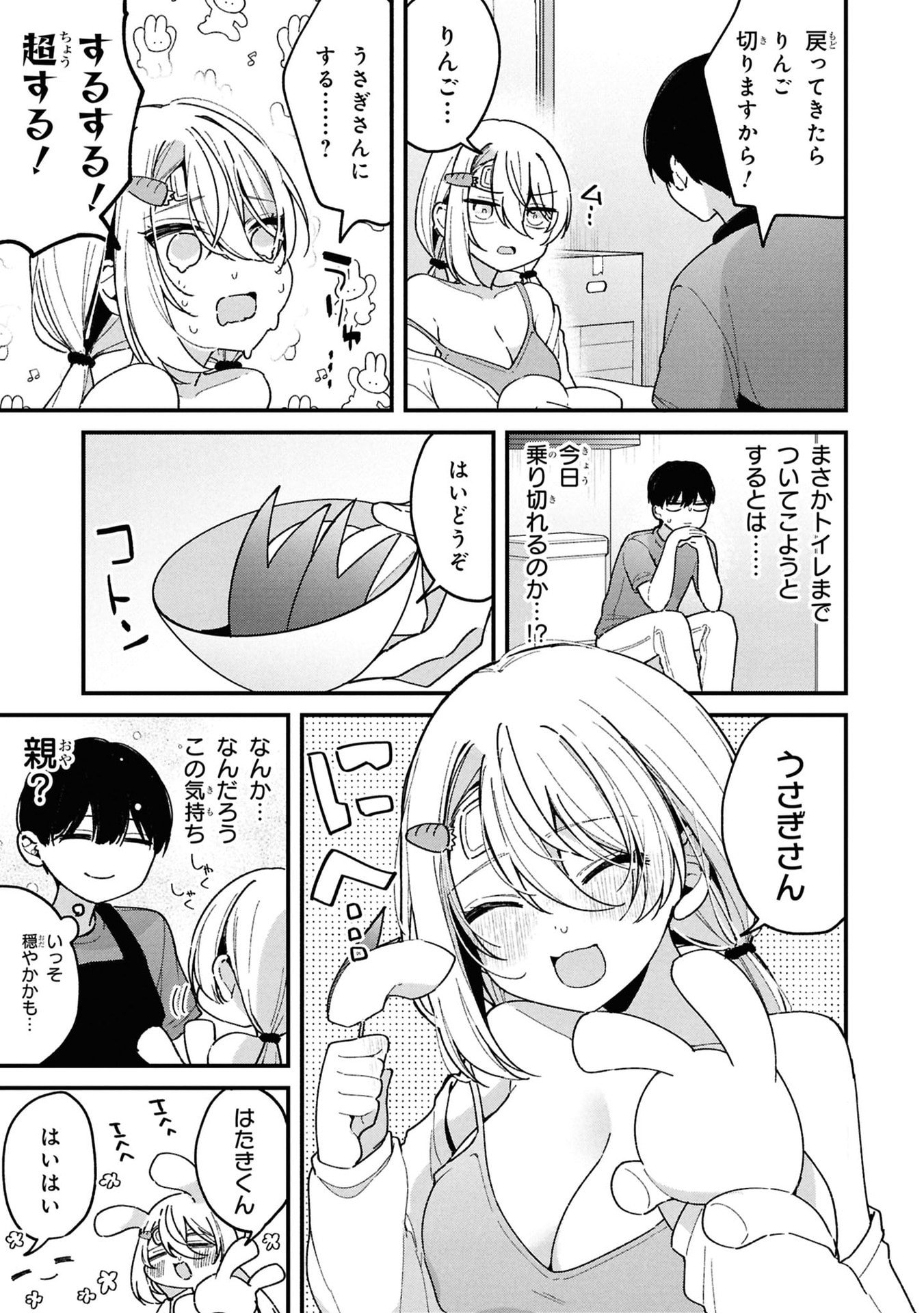 Momogusa-san ga Monogusa Sugiru!! - Chapter 10 - Page 3