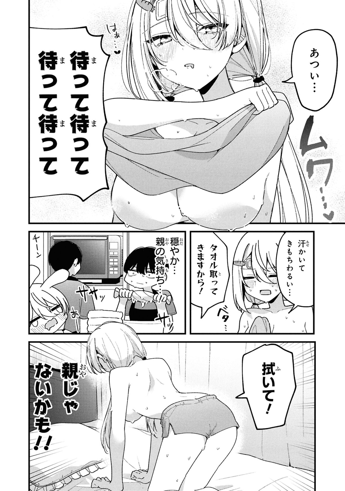 Momogusa-san ga Monogusa Sugiru!! - Chapter 10 - Page 4