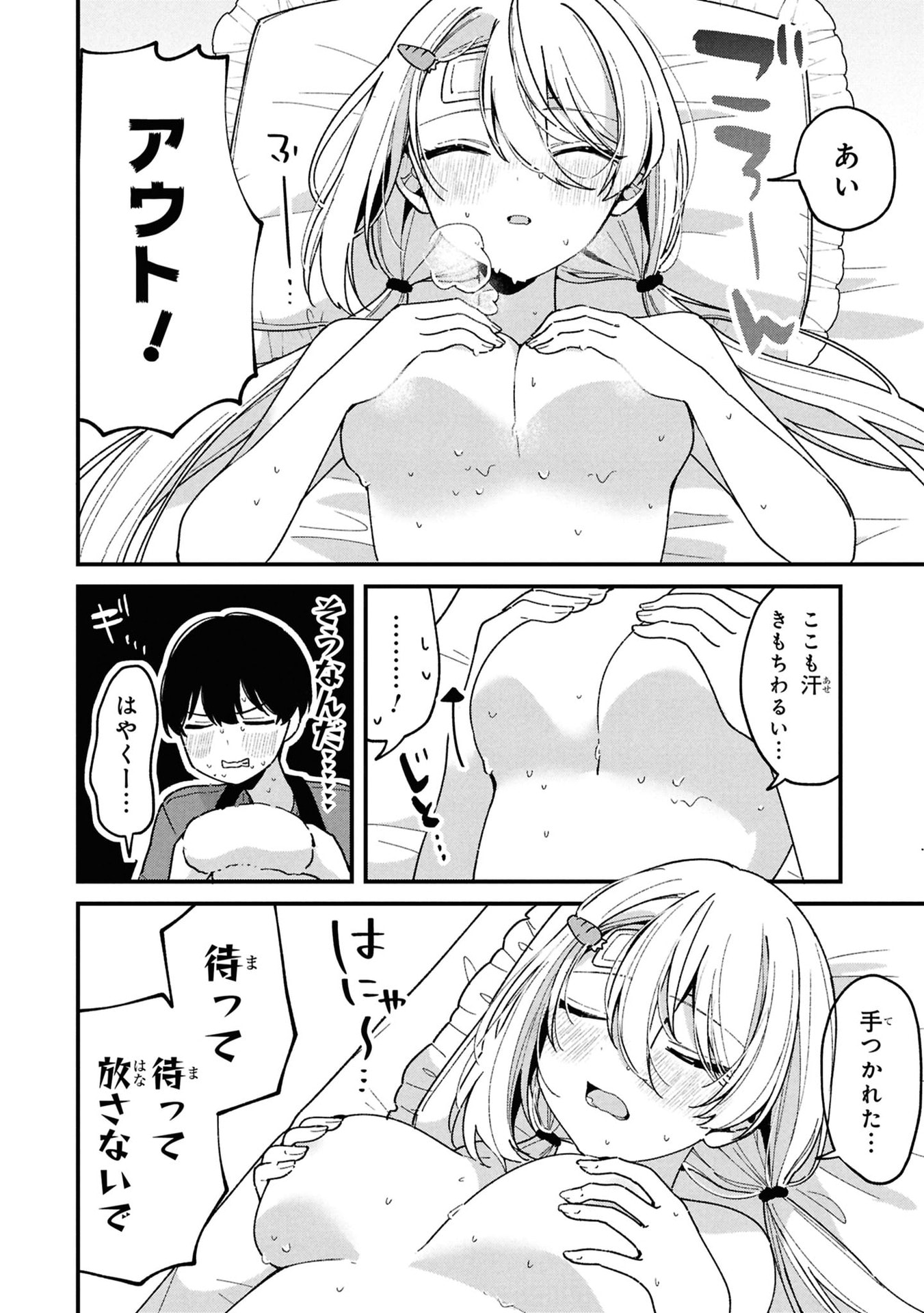 Momogusa-san ga Monogusa Sugiru!! - Chapter 10 - Page 6