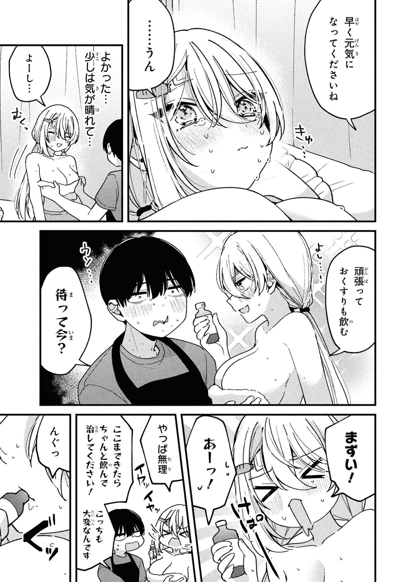 Momogusa-san ga Monogusa Sugiru!! - Chapter 10 - Page 9