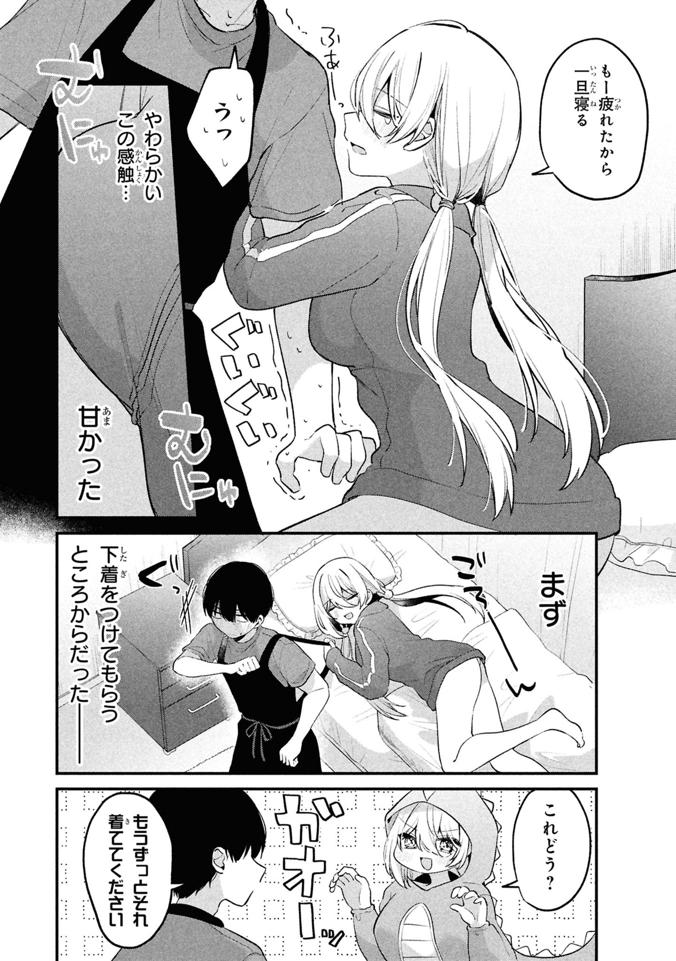 Momogusa-san ga Monogusa Sugiru!! - Chapter 11 - Page 12
