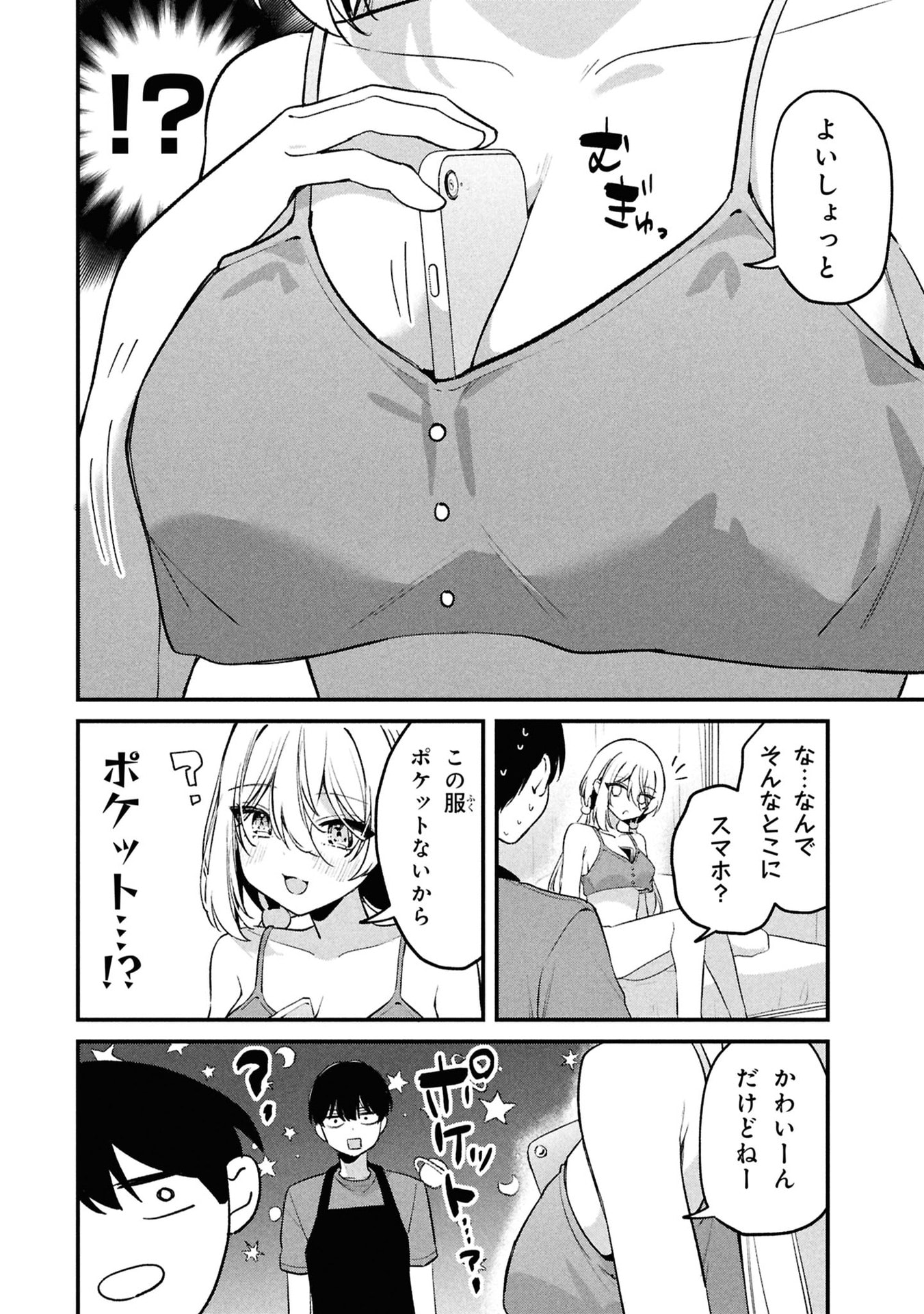 Momogusa-san ga Monogusa Sugiru!! - Chapter 11 - Page 2