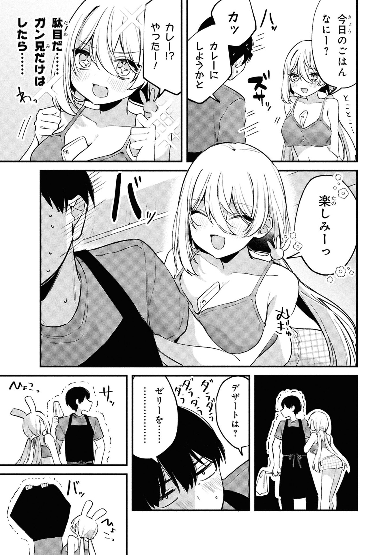 Momogusa-san ga Monogusa Sugiru!! - Chapter 11 - Page 3