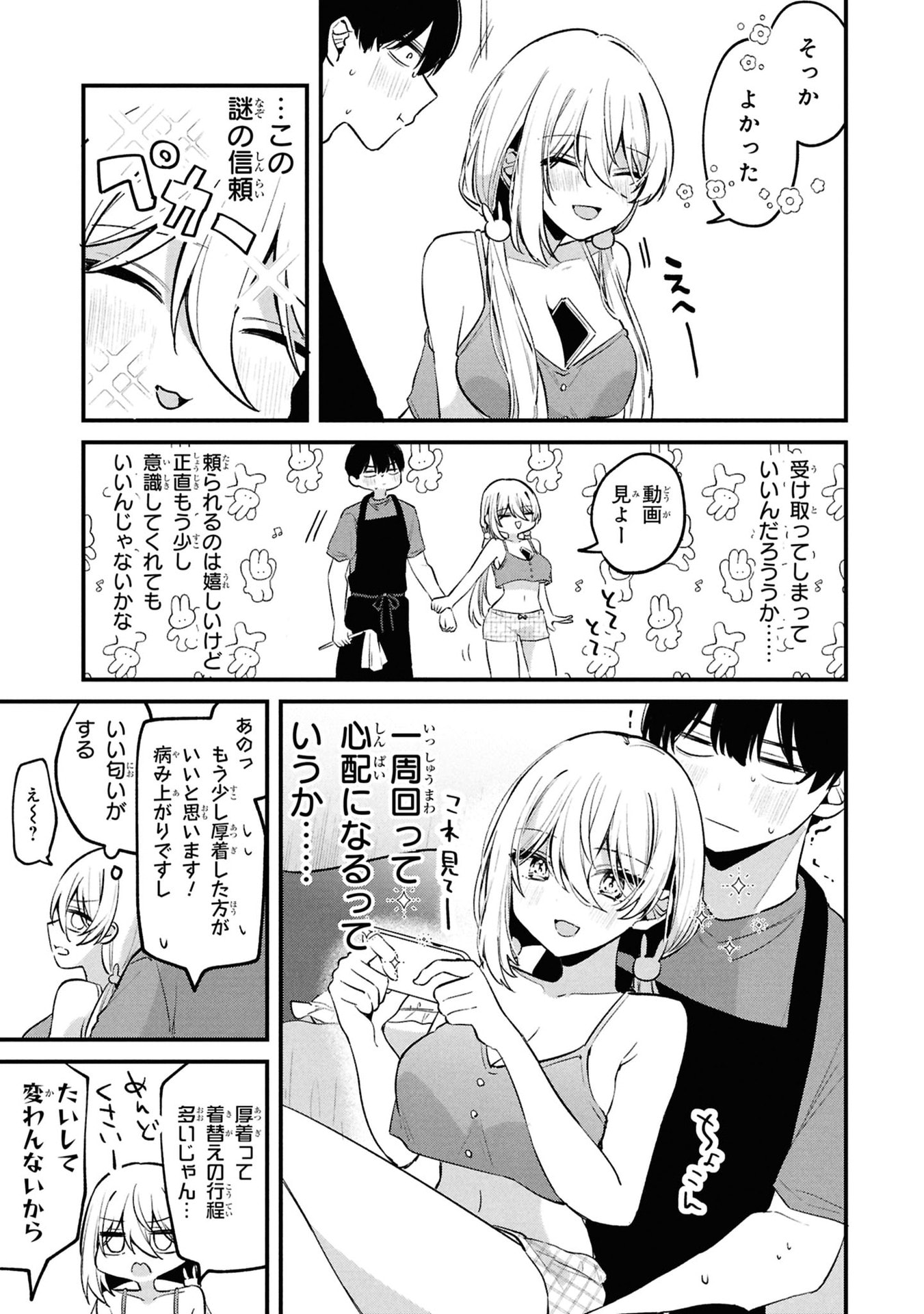 Momogusa-san ga Monogusa Sugiru!! - Chapter 11 - Page 5
