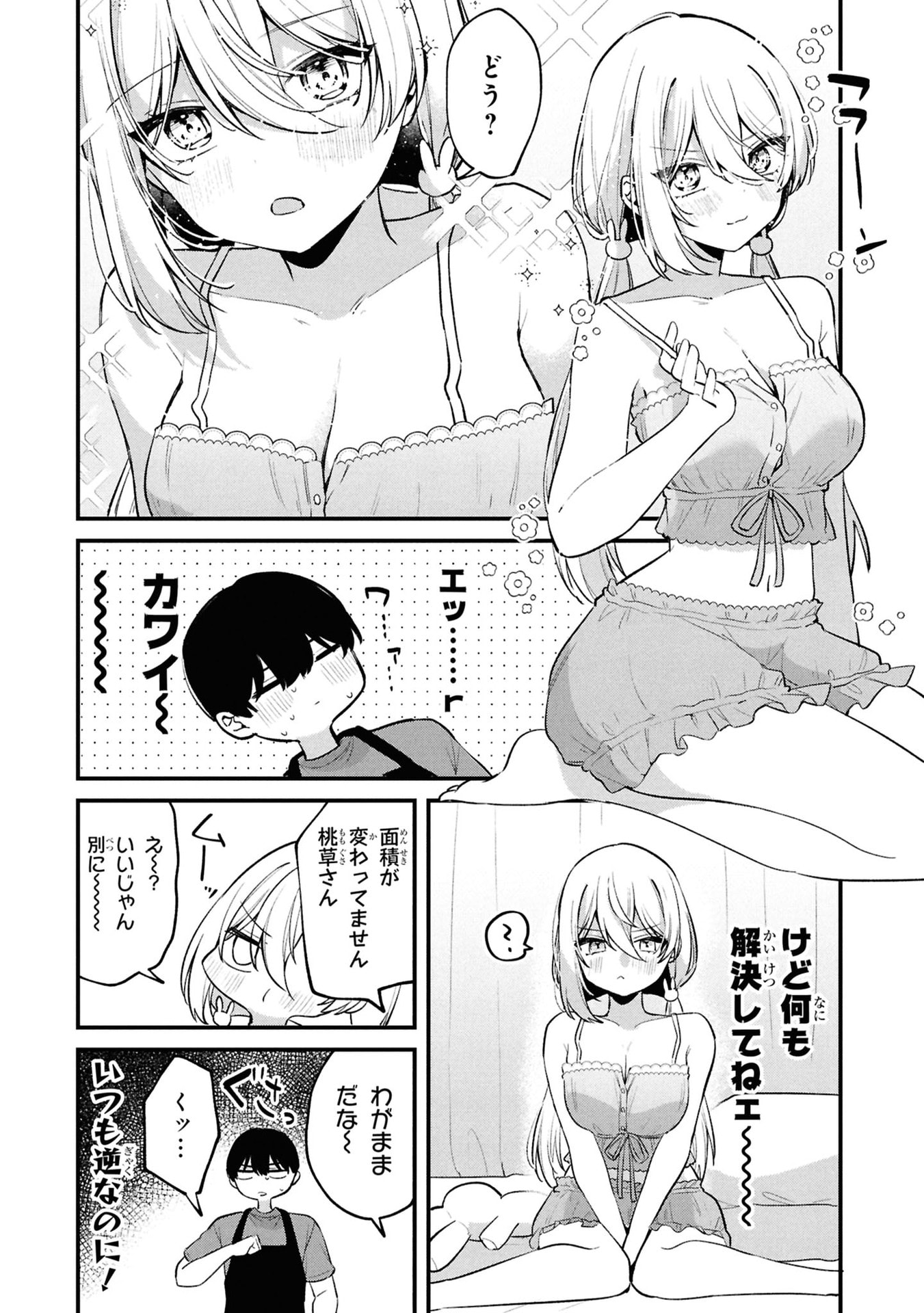 Momogusa-san ga Monogusa Sugiru!! - Chapter 11 - Page 6