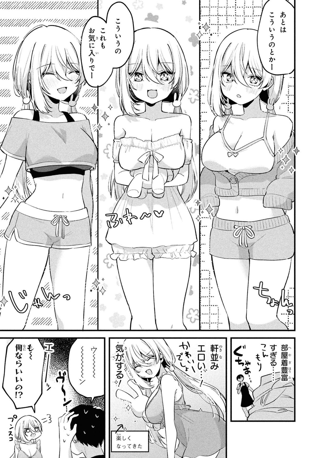 Momogusa-san ga Monogusa Sugiru!! - Chapter 11 - Page 7