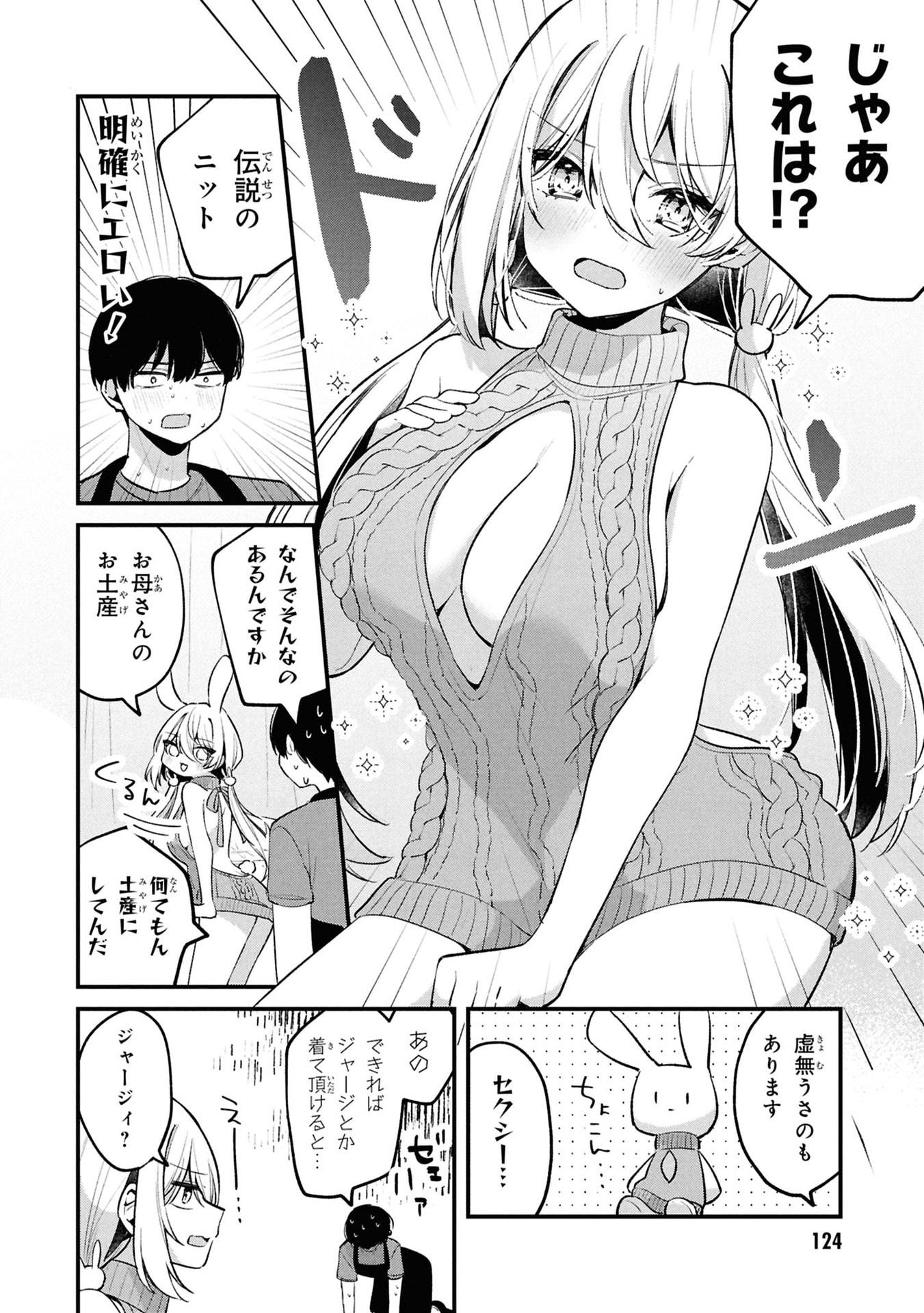Momogusa-san ga Monogusa Sugiru!! - Chapter 11 - Page 8