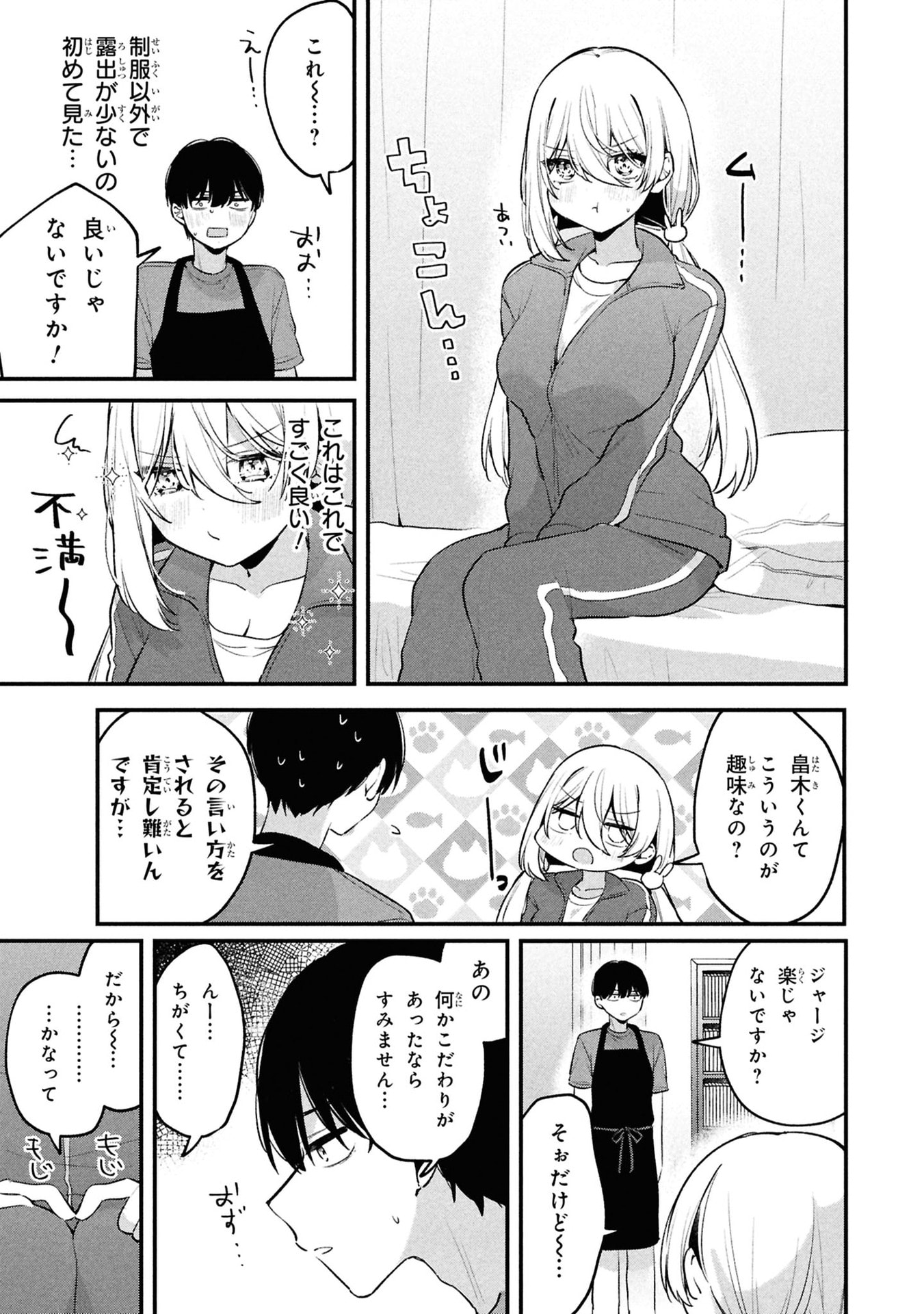 Momogusa-san ga Monogusa Sugiru!! - Chapter 11 - Page 9