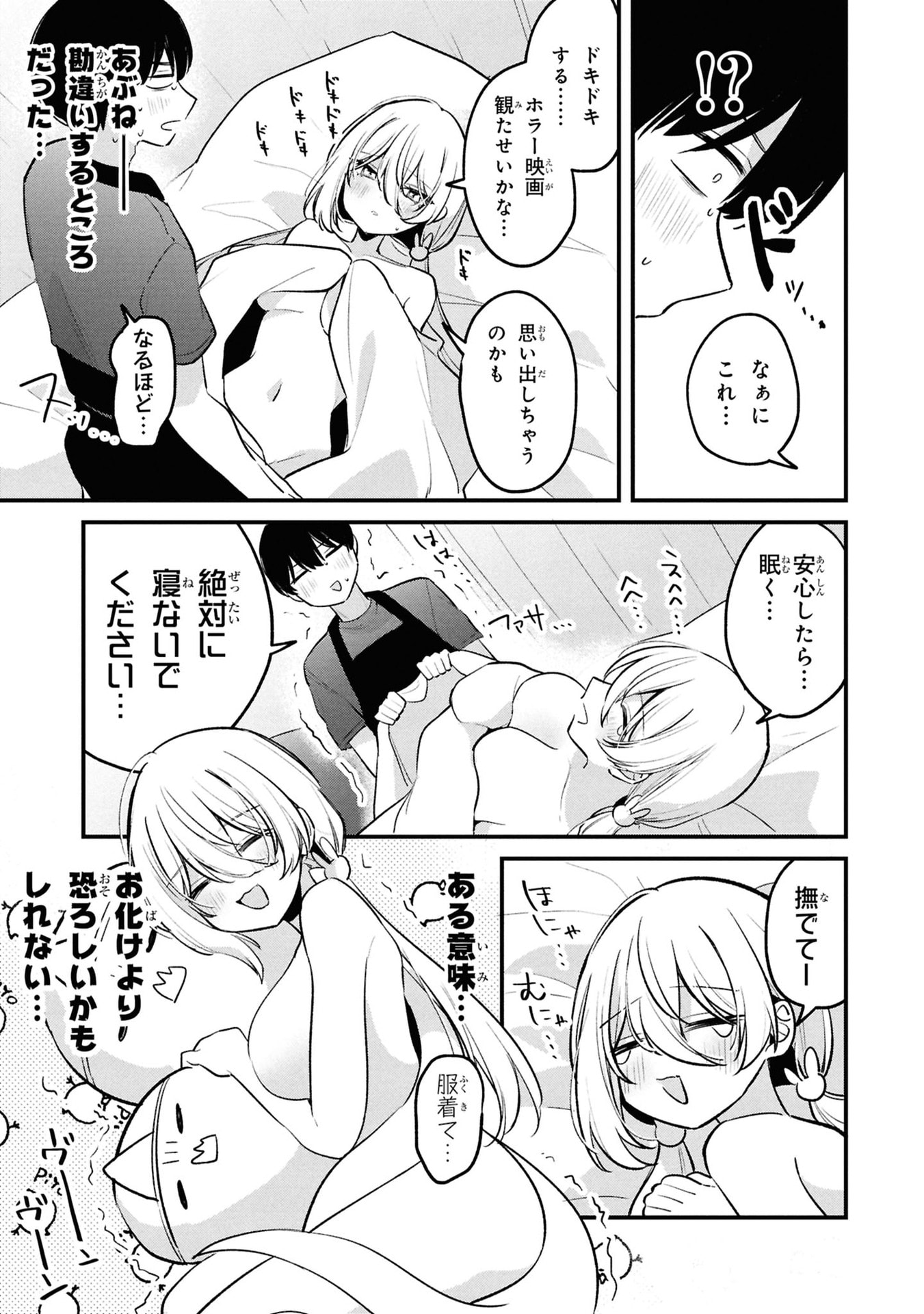 Momogusa-san ga Monogusa Sugiru!! - Chapter 12 - Page 11