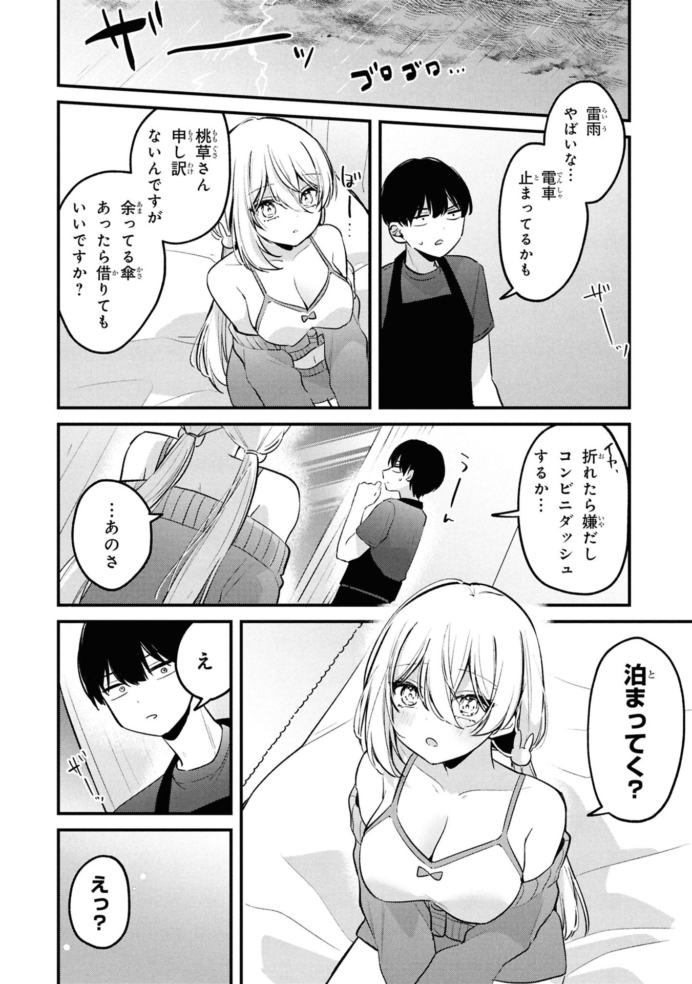 Momogusa-san ga Monogusa Sugiru!! - Chapter 12 - Page 12