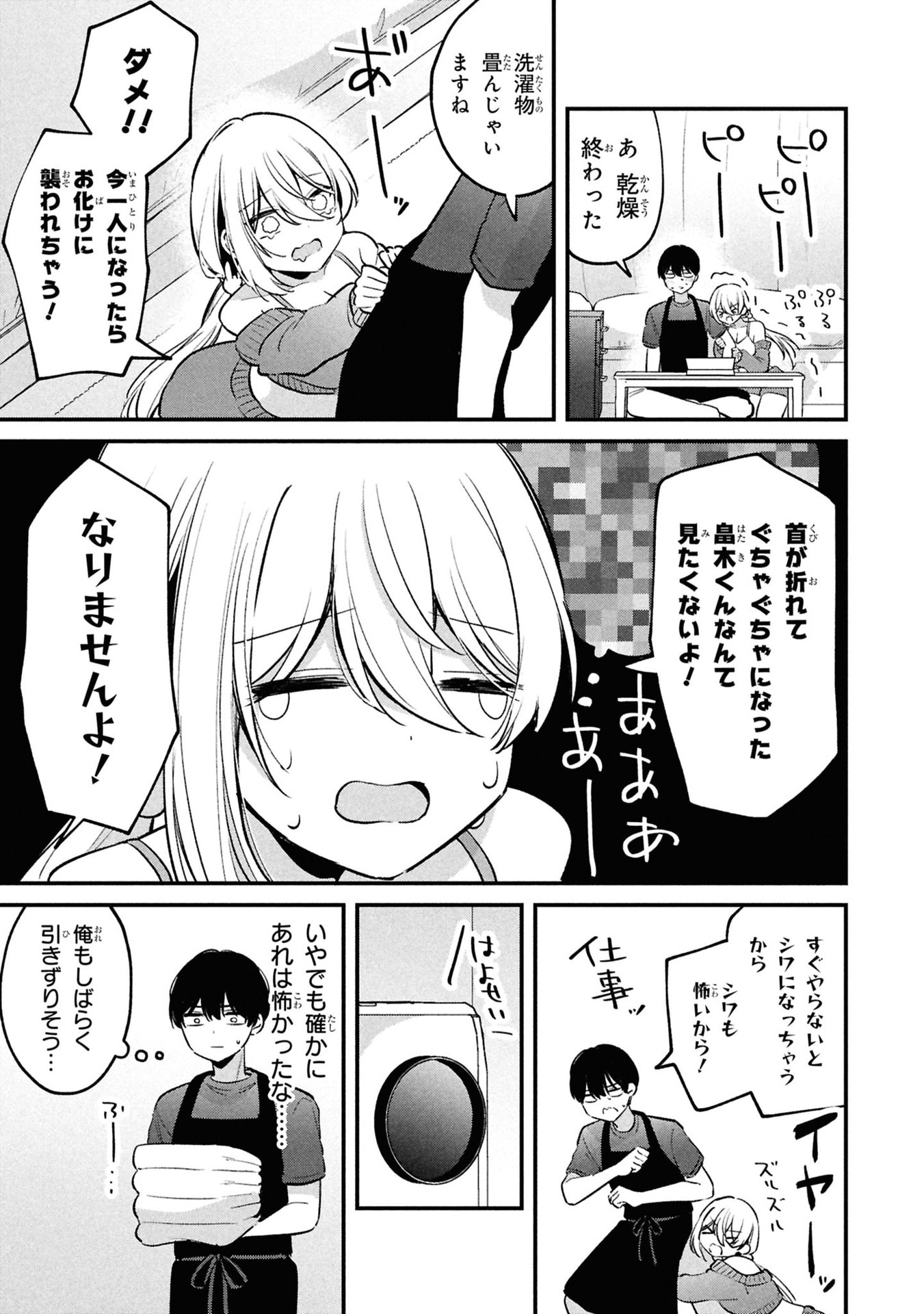 Momogusa-san ga Monogusa Sugiru!! - Chapter 12 - Page 3