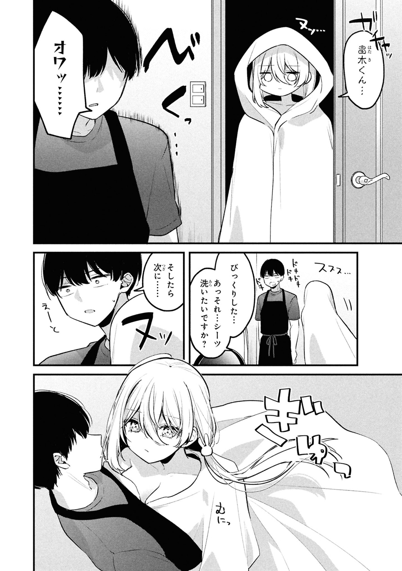 Momogusa-san ga Monogusa Sugiru!! - Chapter 12 - Page 4