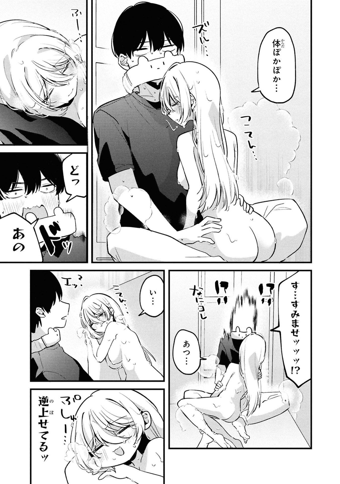 Momogusa-san ga Monogusa Sugiru!! - Chapter 13 - Page 11