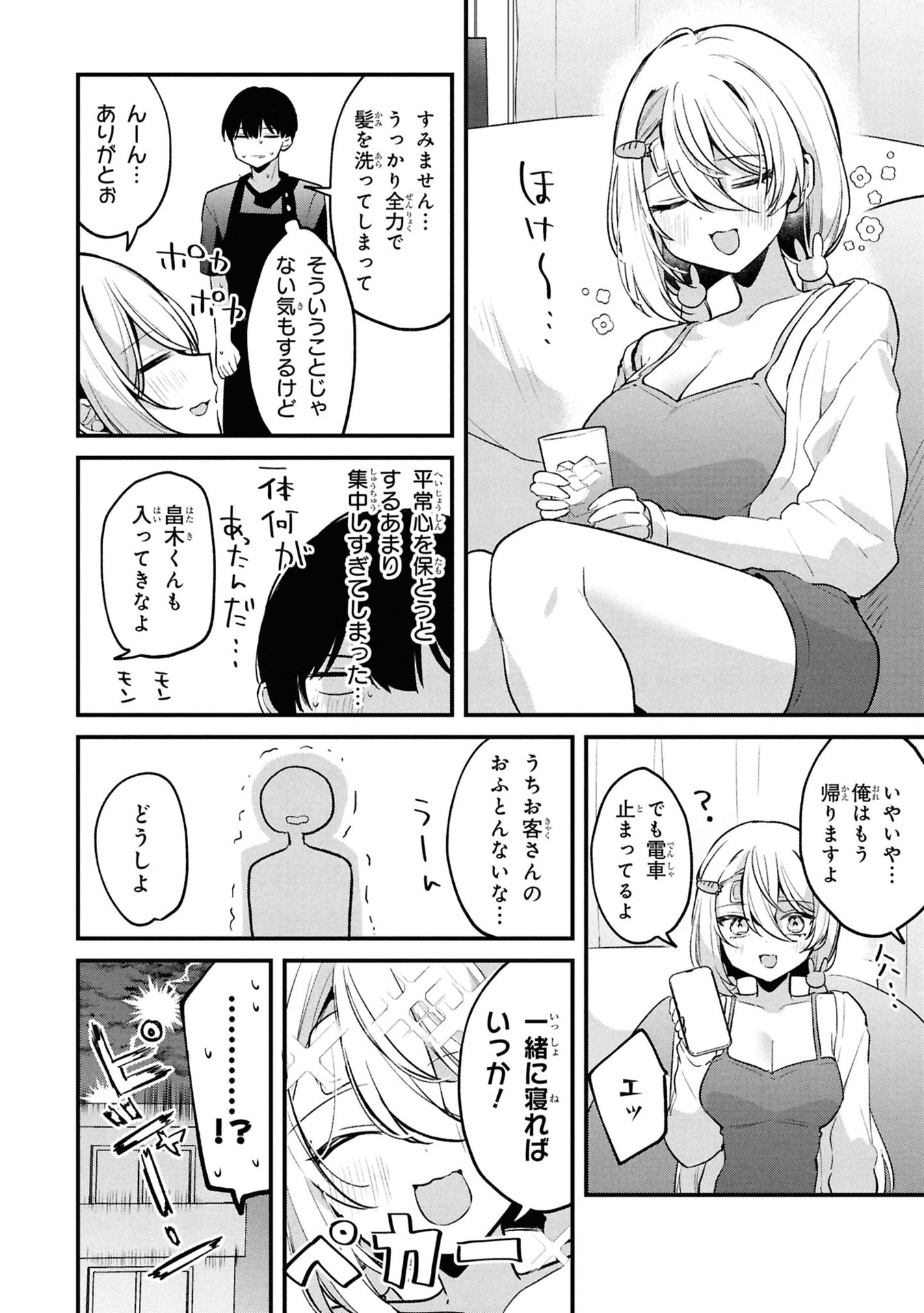 Momogusa-san ga Monogusa Sugiru!! - Chapter 13 - Page 12