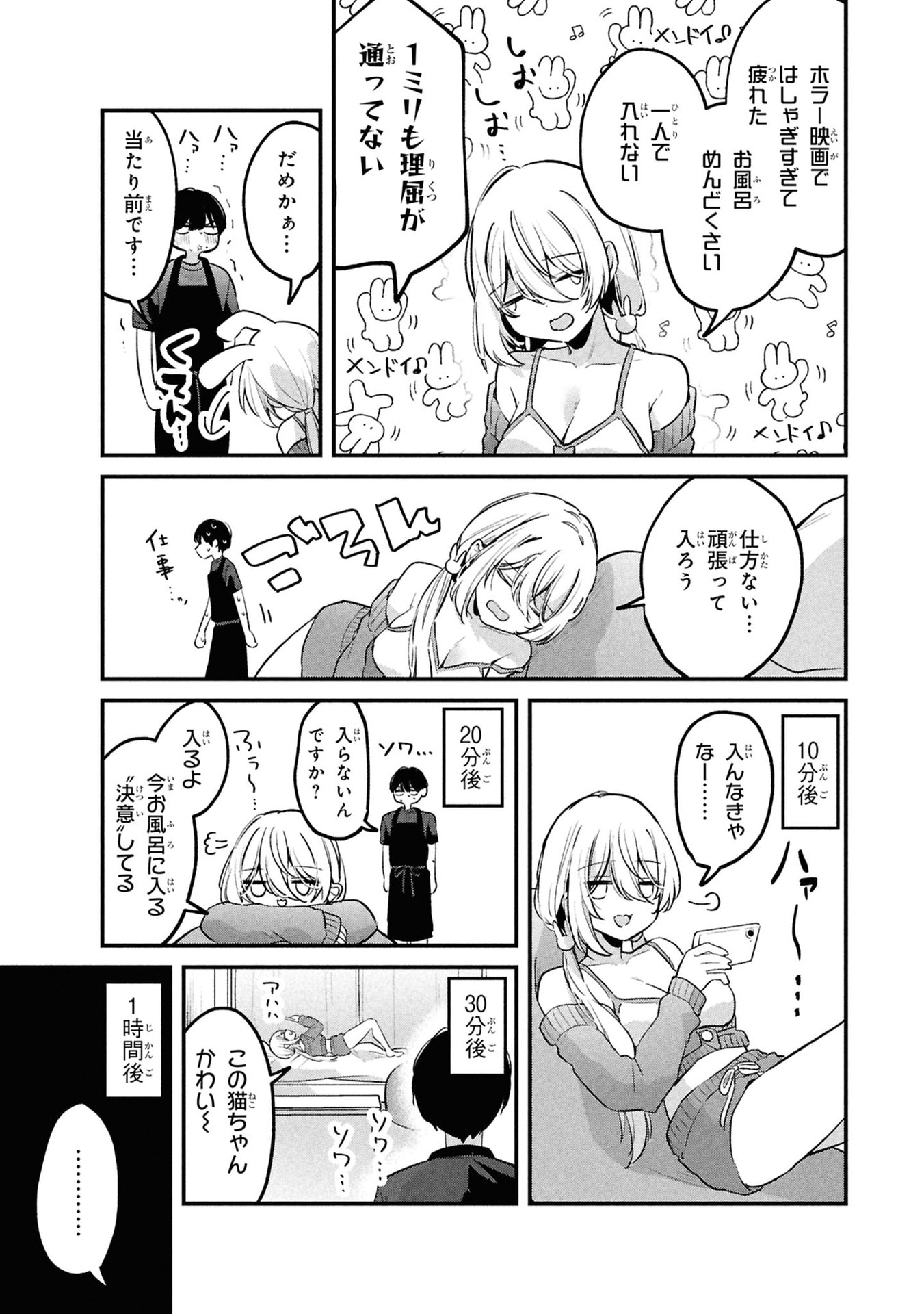Momogusa-san ga Monogusa Sugiru!! - Chapter 13 - Page 3