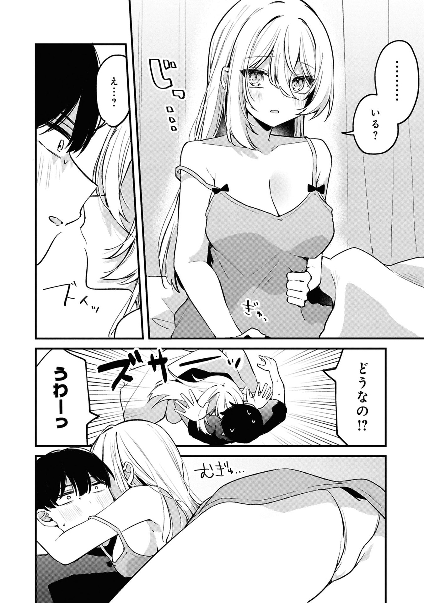 Momogusa-san ga Monogusa Sugiru!! - Chapter 14 - Page 12