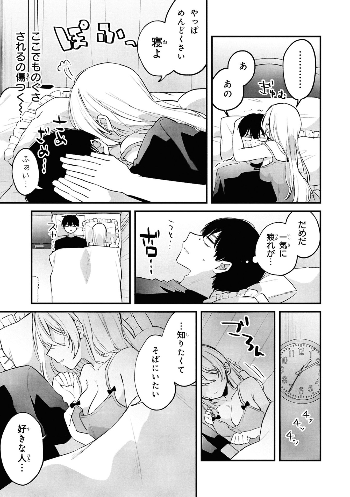 Momogusa-san ga Monogusa Sugiru!! - Chapter 14 - Page 13