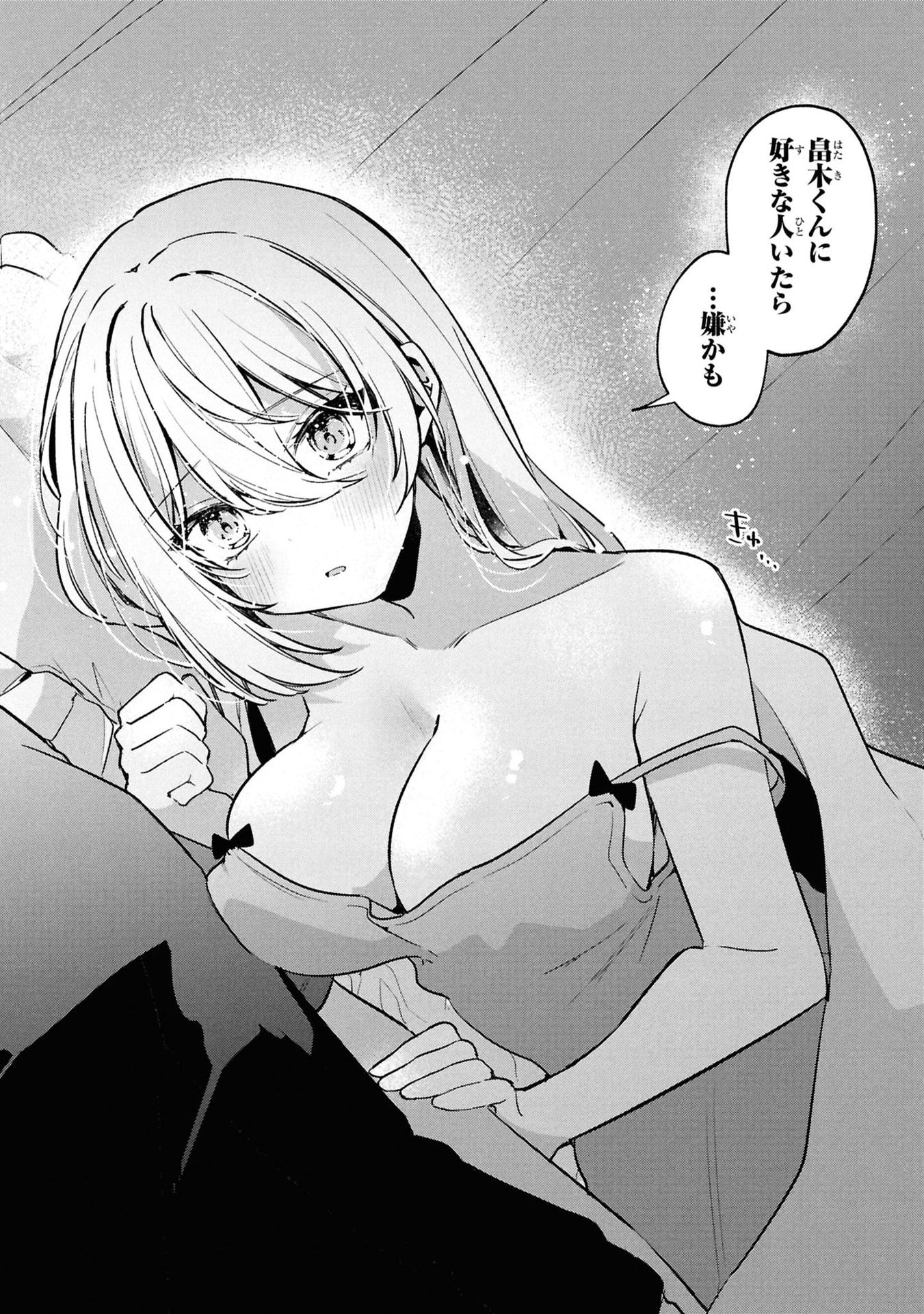Momogusa-san ga Monogusa Sugiru!! - Chapter 14 - Page 14