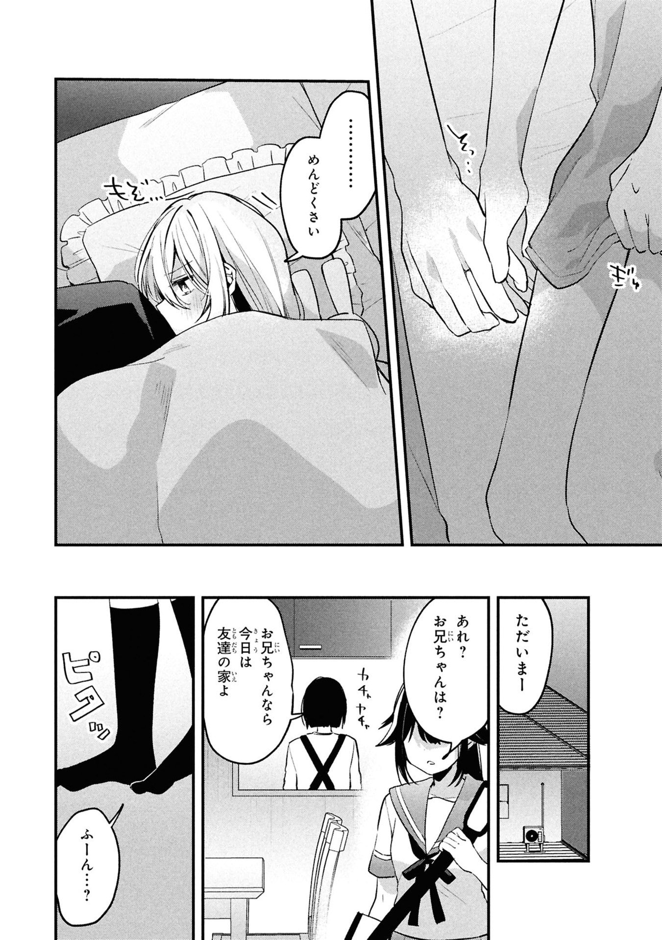 Momogusa-san ga Monogusa Sugiru!! - Chapter 14 - Page 16
