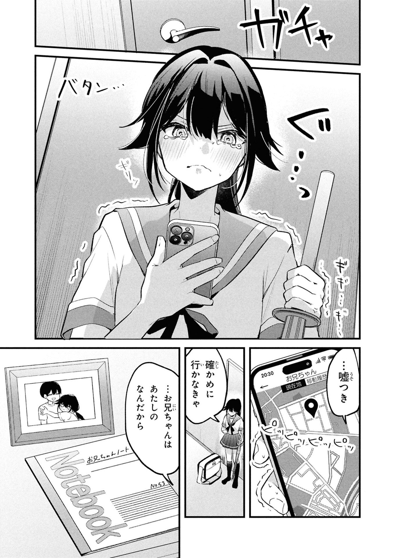 Momogusa-san ga Monogusa Sugiru!! - Chapter 14 - Page 17