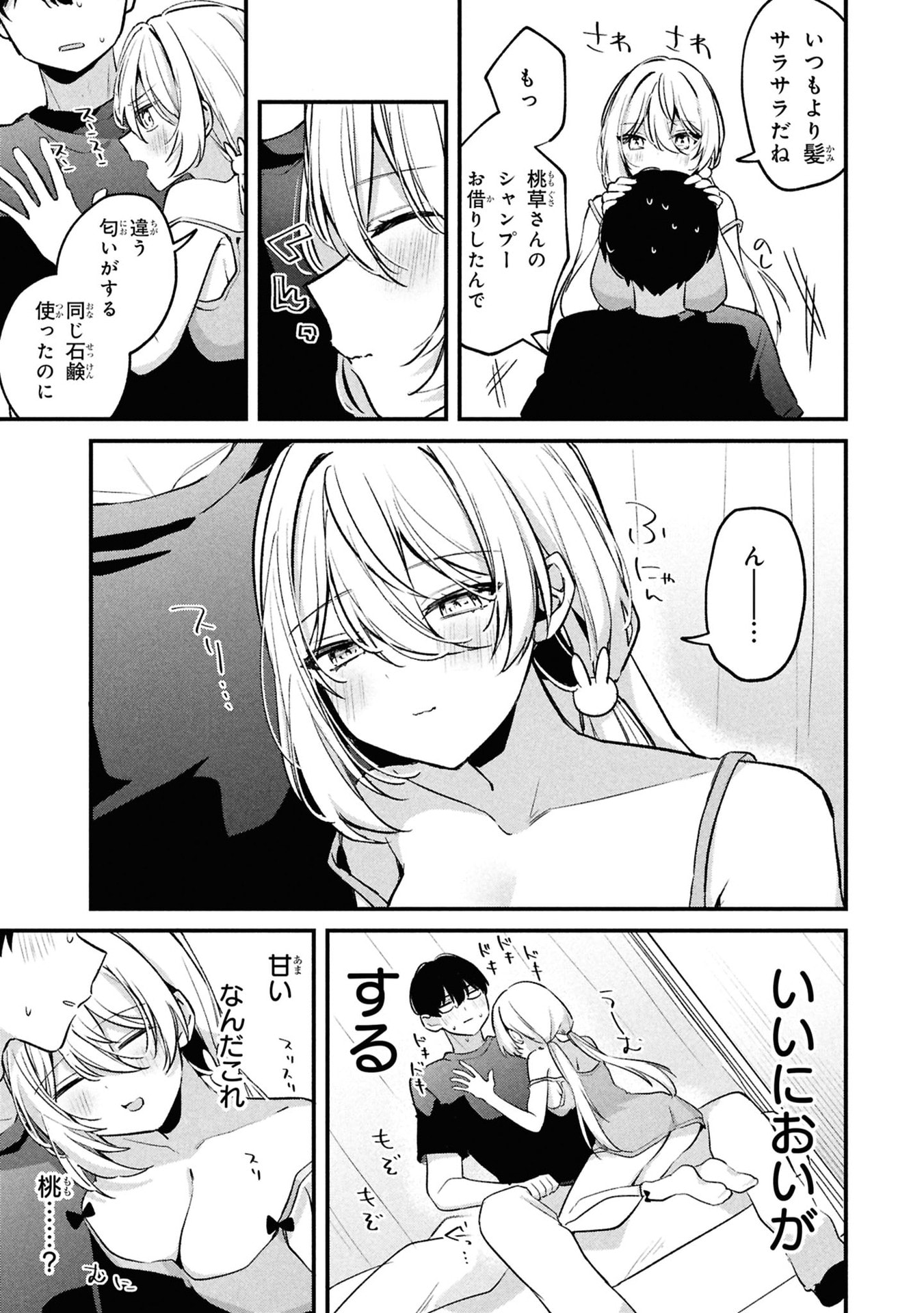 Momogusa-san ga Monogusa Sugiru!! - Chapter 14 - Page 5