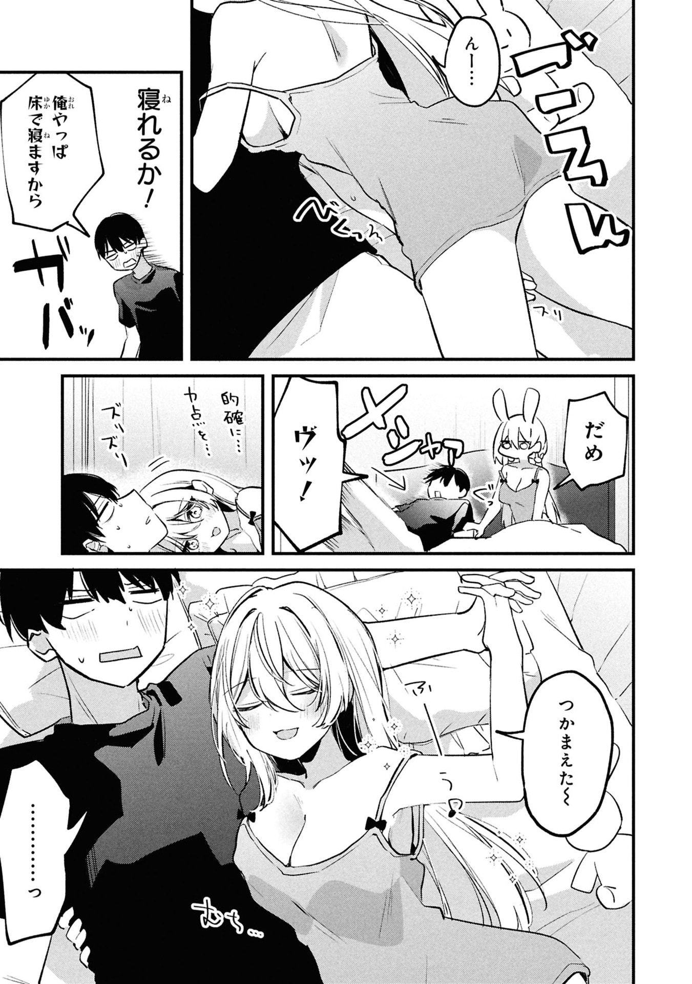 Momogusa-san ga Monogusa Sugiru!! - Chapter 14 - Page 9