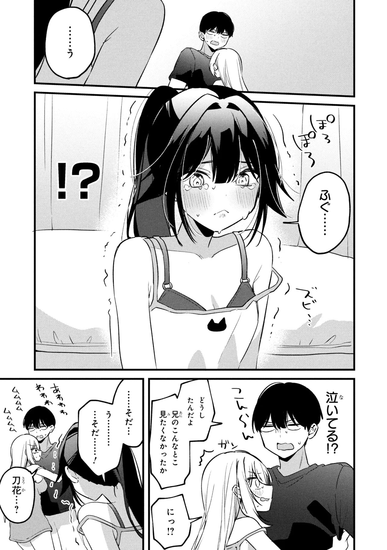 Momogusa-san ga Monogusa Sugiru!! - Chapter 15 - Page 11