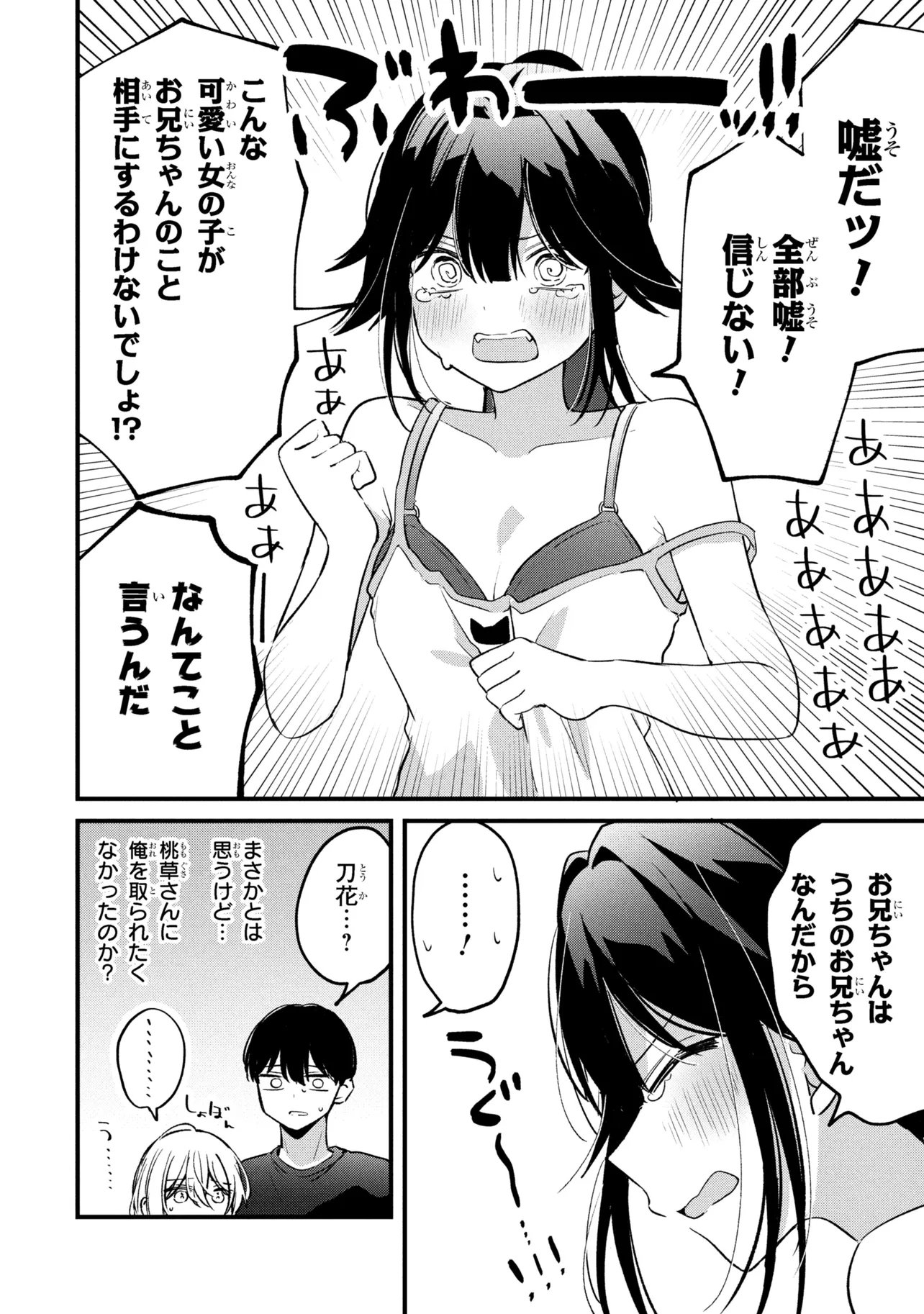 Momogusa-san ga Monogusa Sugiru!! - Chapter 15 - Page 12