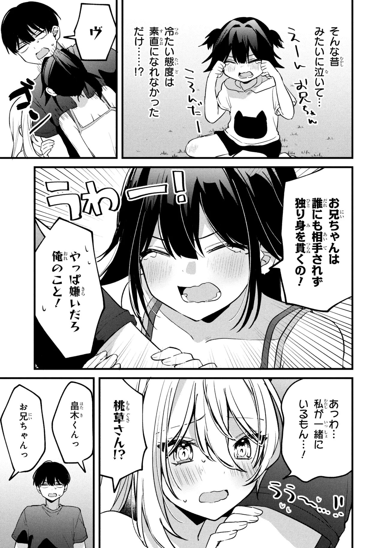 Momogusa-san ga Monogusa Sugiru!! - Chapter 15 - Page 13
