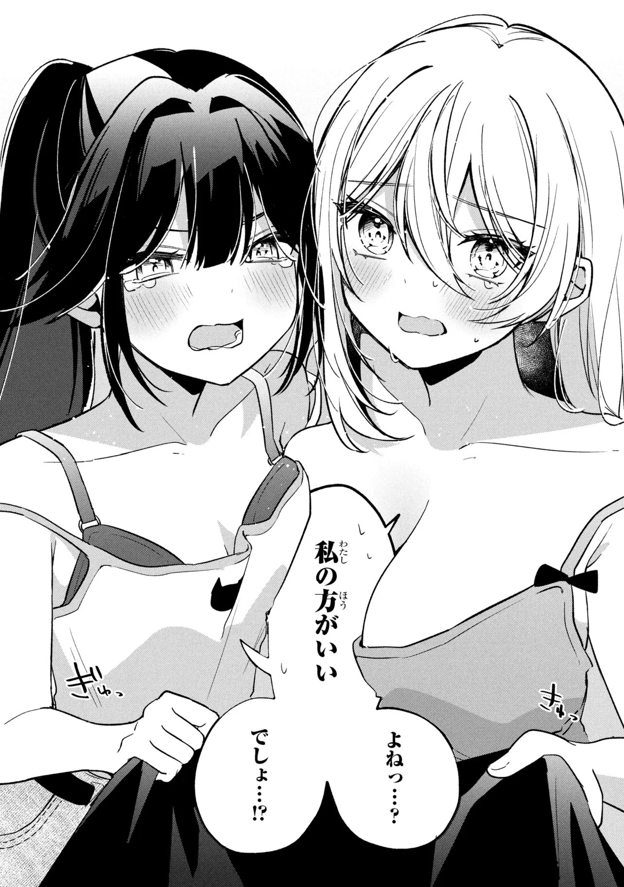 Momogusa-san ga Monogusa Sugiru!! - Chapter 15 - Page 14