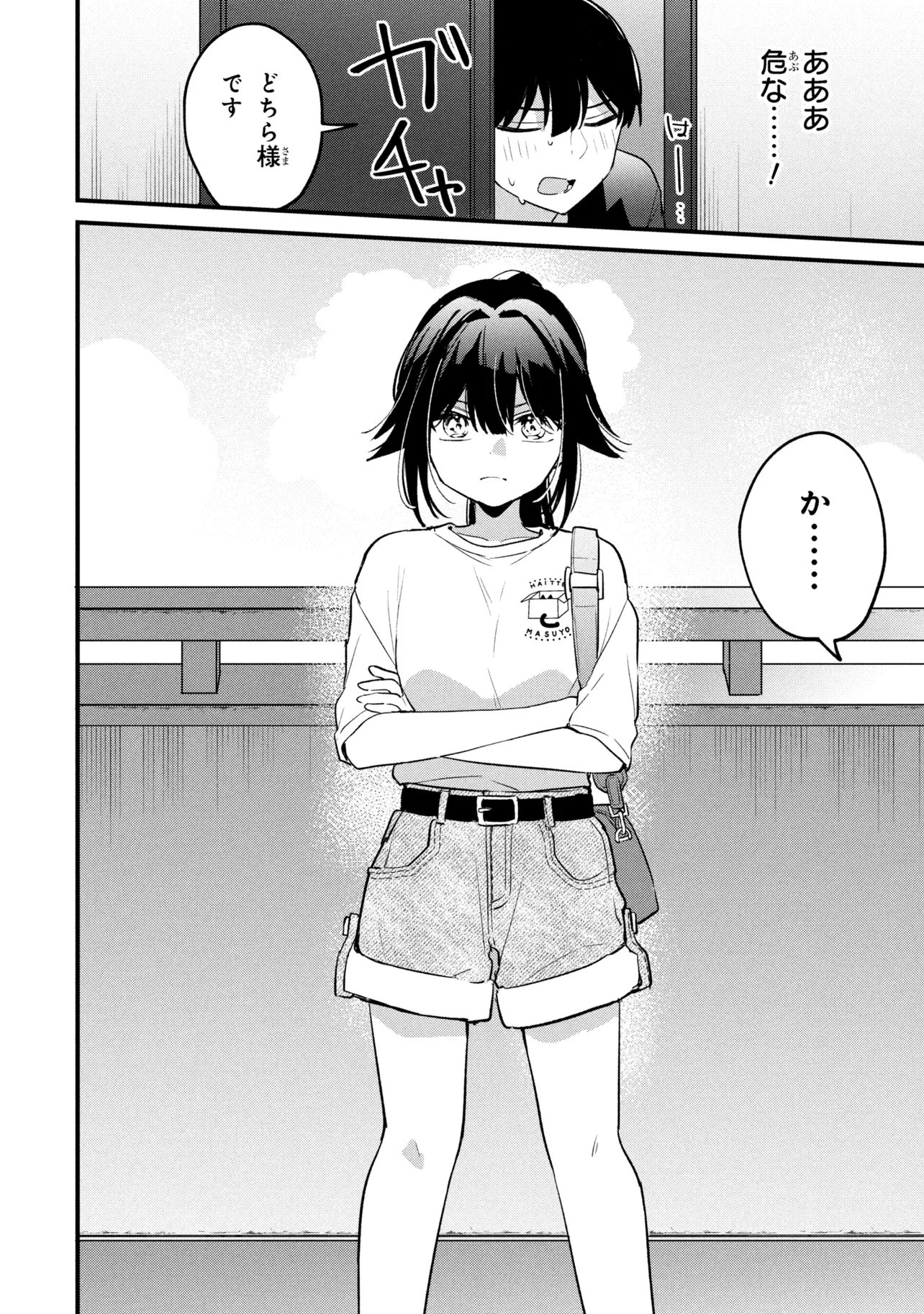 Momogusa-san ga Monogusa Sugiru!! - Chapter 15 - Page 2