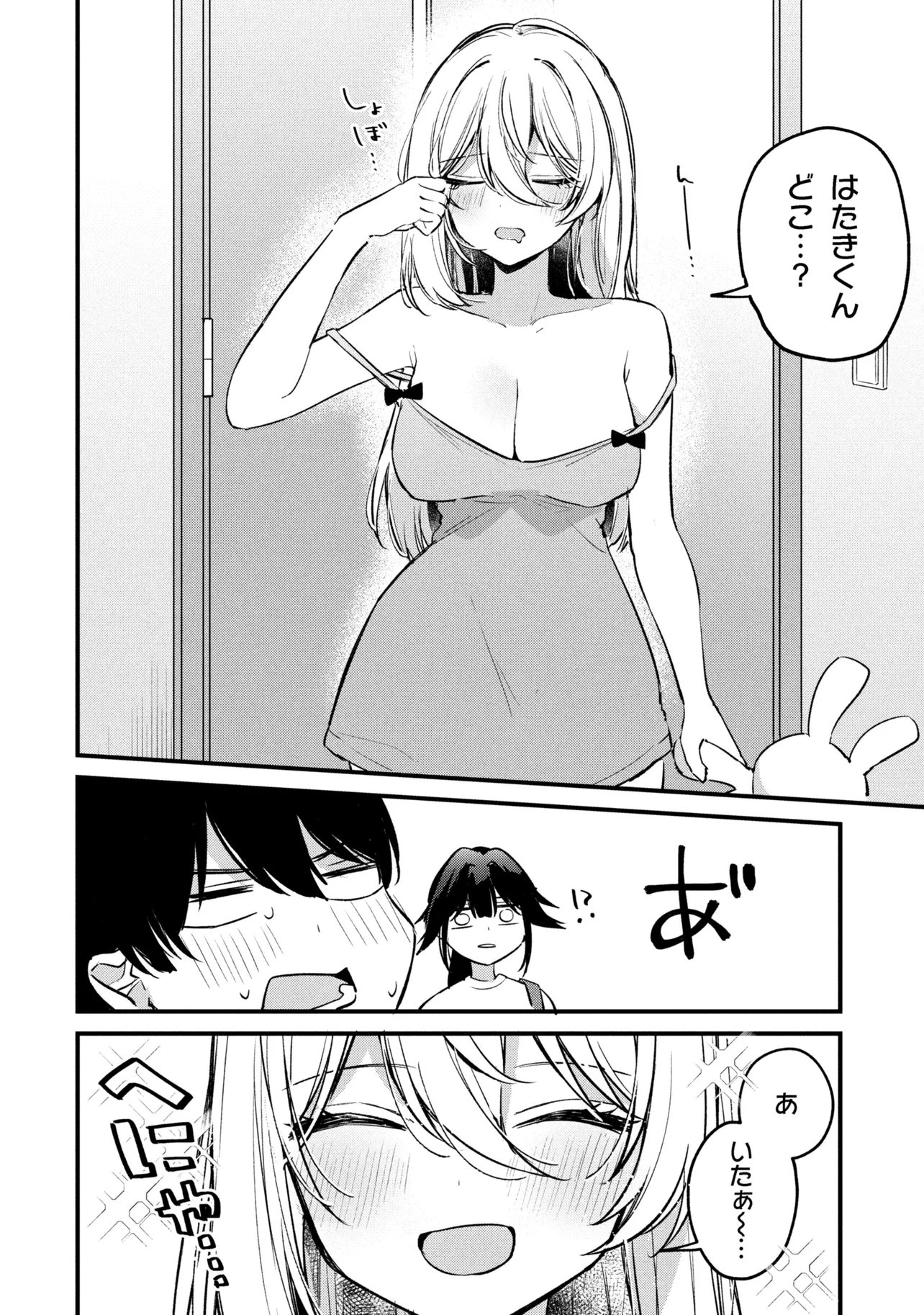 Momogusa-san ga Monogusa Sugiru!! - Chapter 15 - Page 4