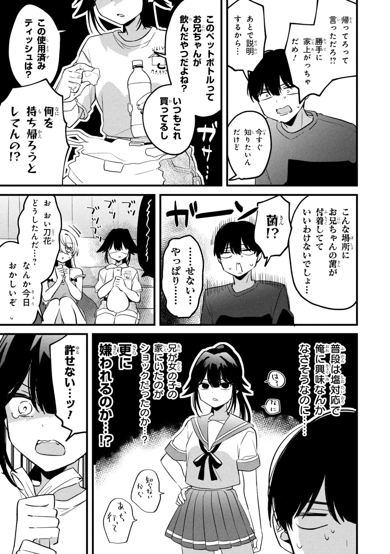 Momogusa-san ga Monogusa Sugiru!! - Chapter 15 - Page 7