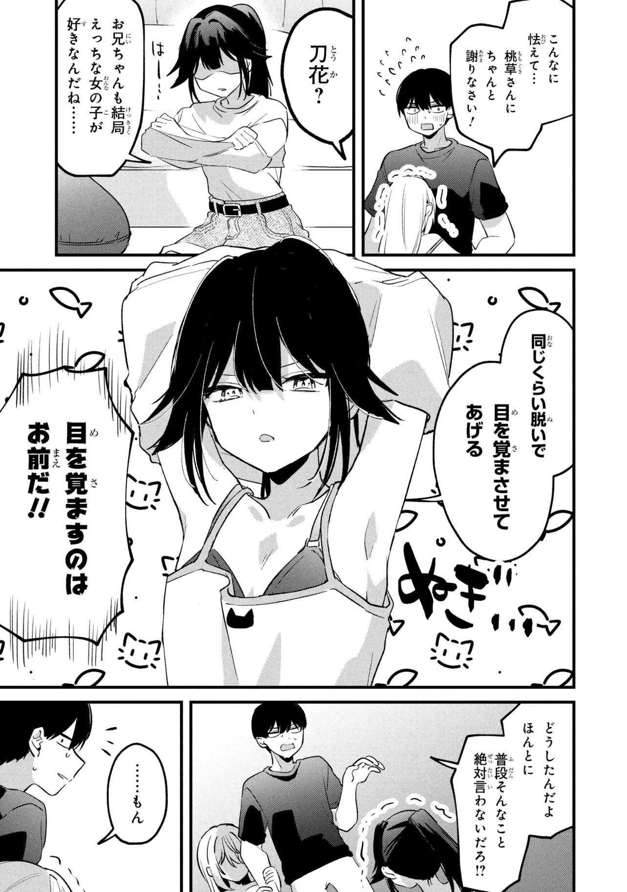 Momogusa-san ga Monogusa Sugiru!! - Chapter 15 - Page 9