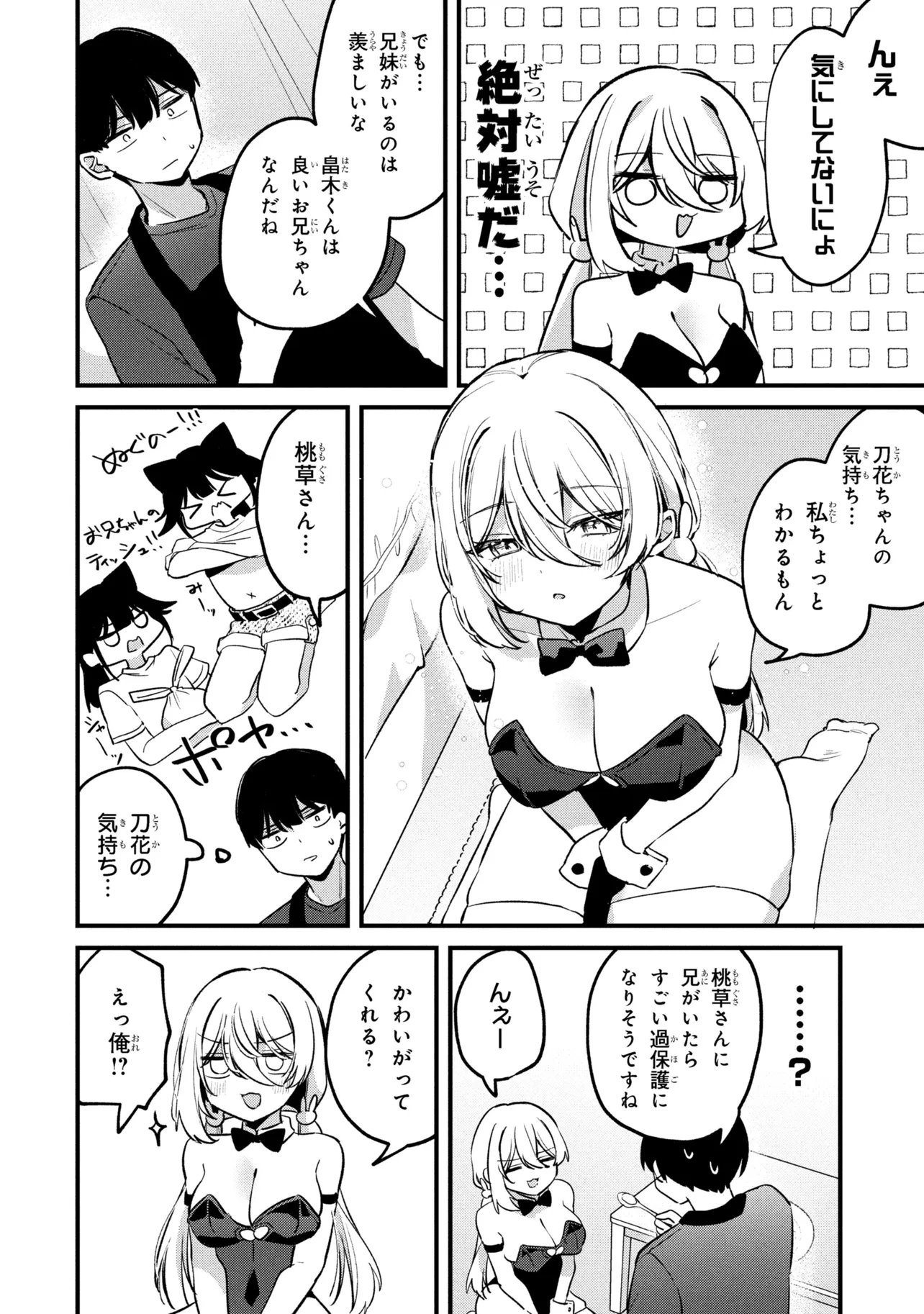 Momogusa-san ga Monogusa Sugiru!! - Chapter 16 - Page 10